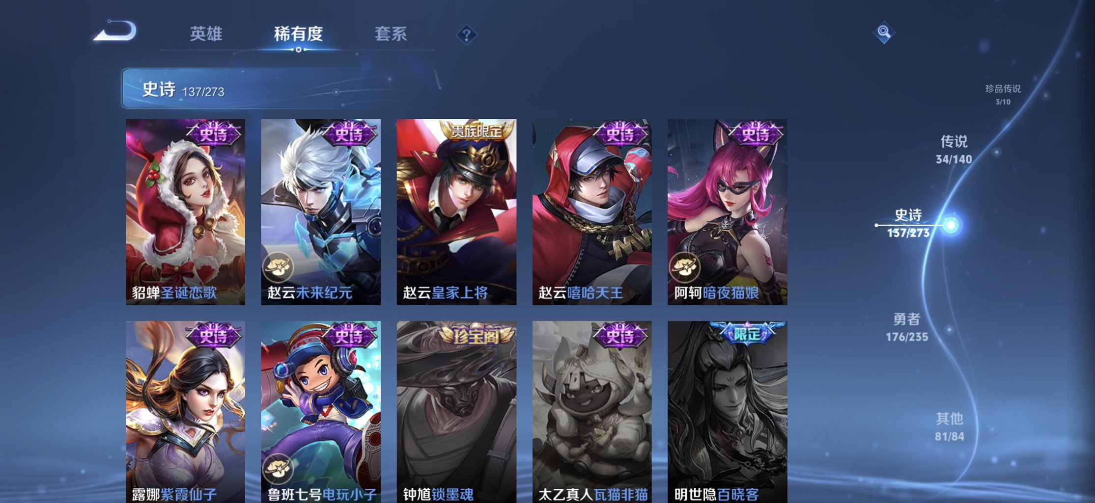 WZCMW4235811王者荣耀账号详情图6