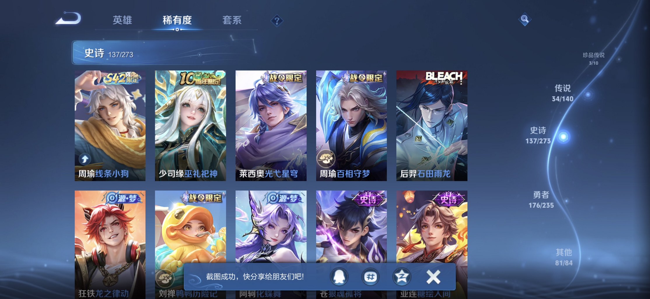 WZCMW4235811王者荣耀账号详情图8