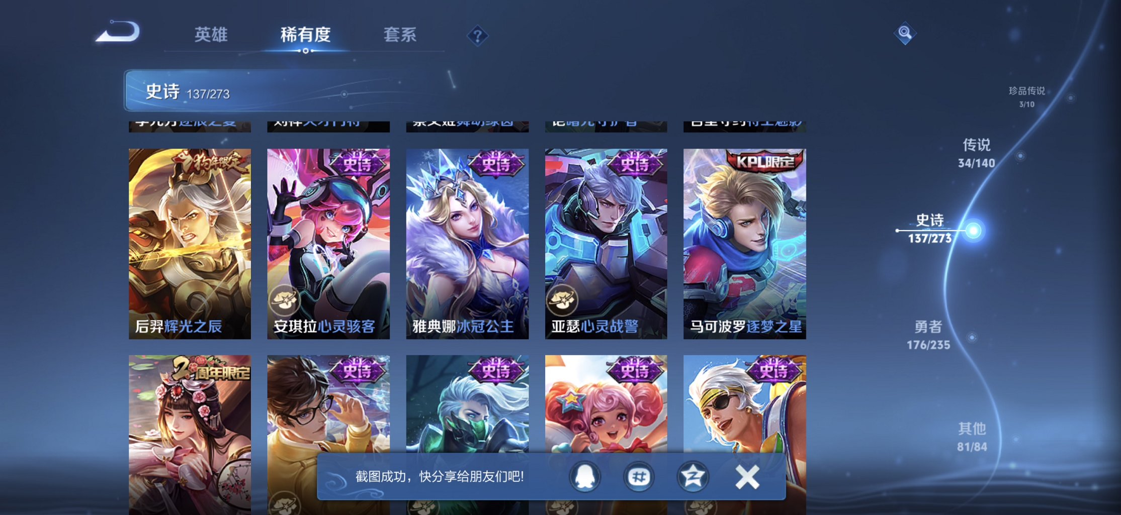 WZCMW4235811王者荣耀账号详情图9