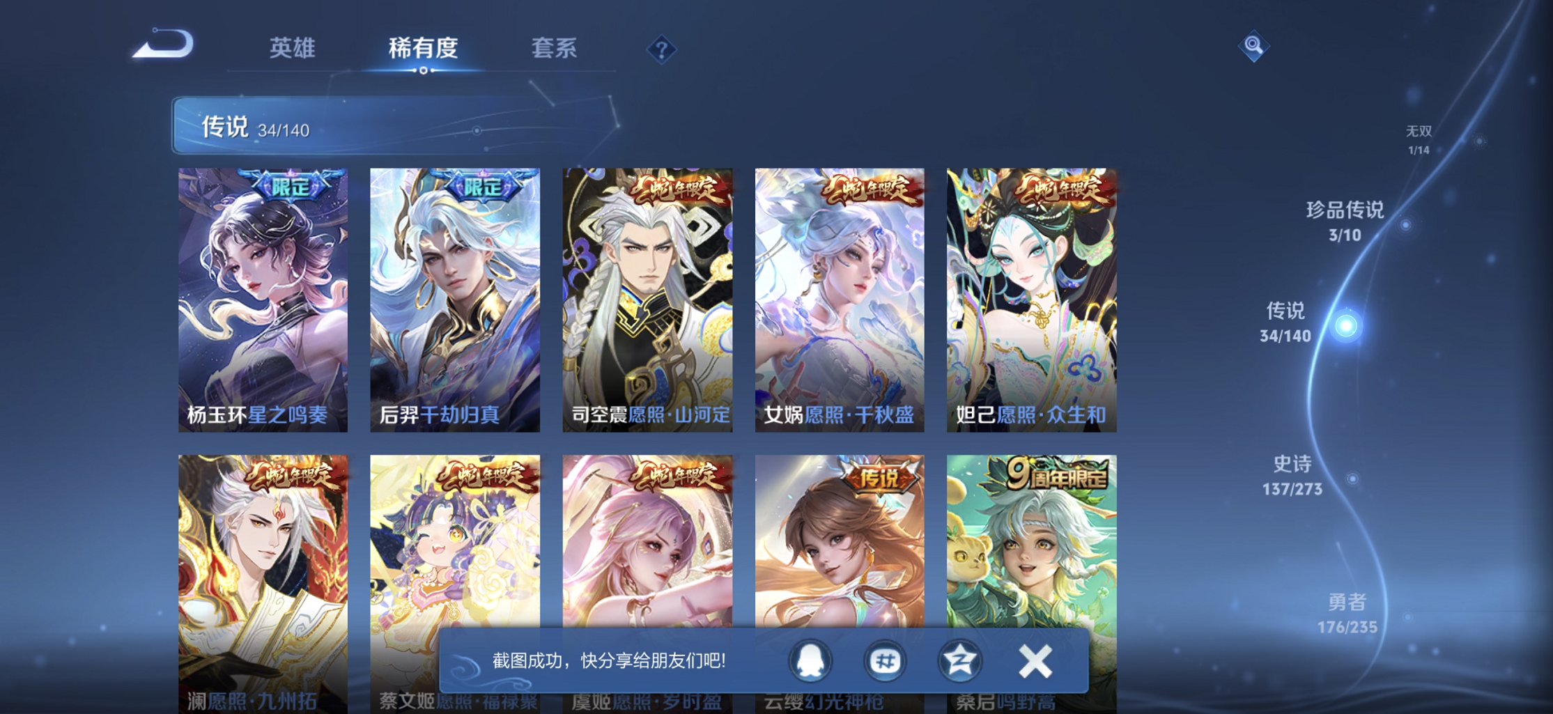 WZCMW4235811王者荣耀账号详情图10