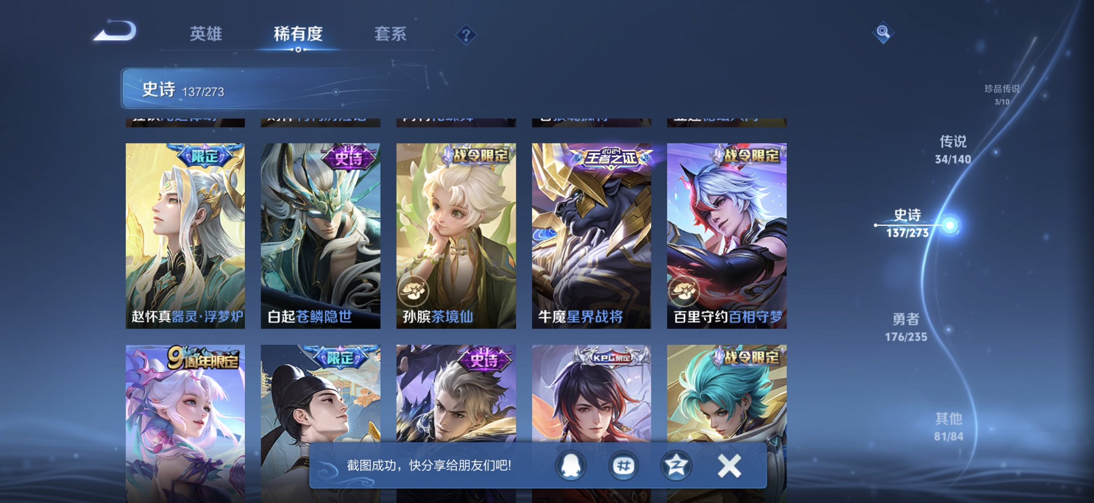 WZCMW4235811王者荣耀账号详情图11