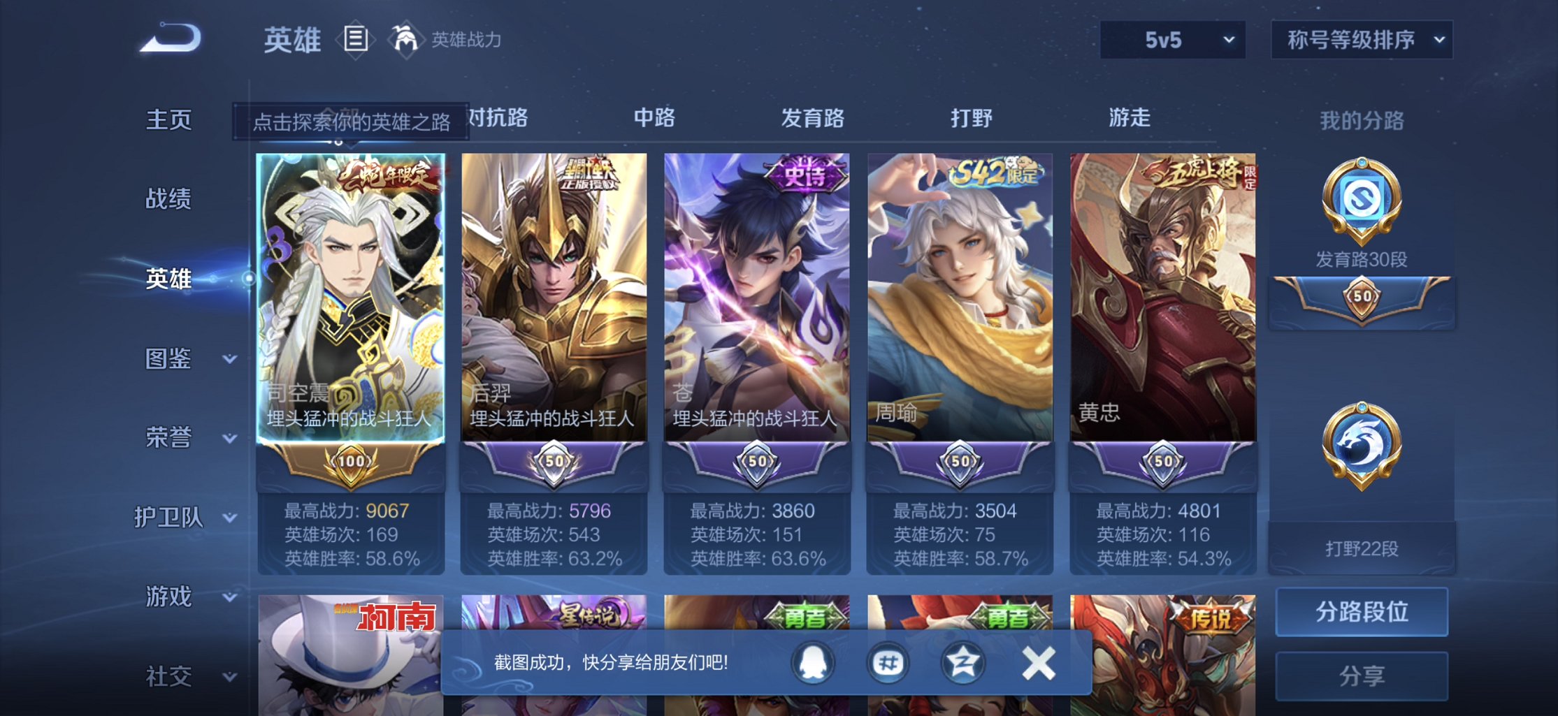 WZCMW4235811王者荣耀账号详情图12