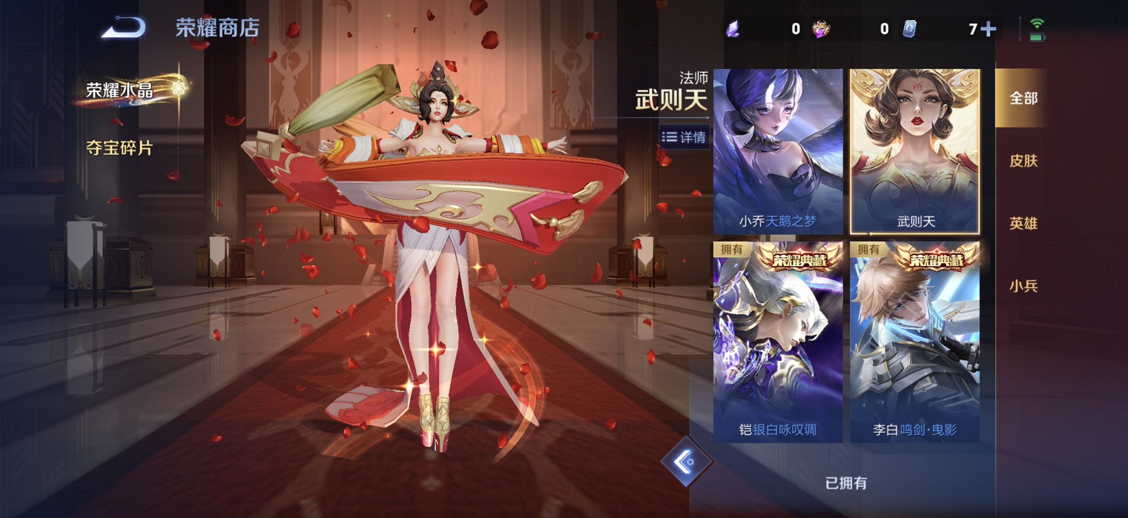 WZCMW4235811王者荣耀账号详情图13