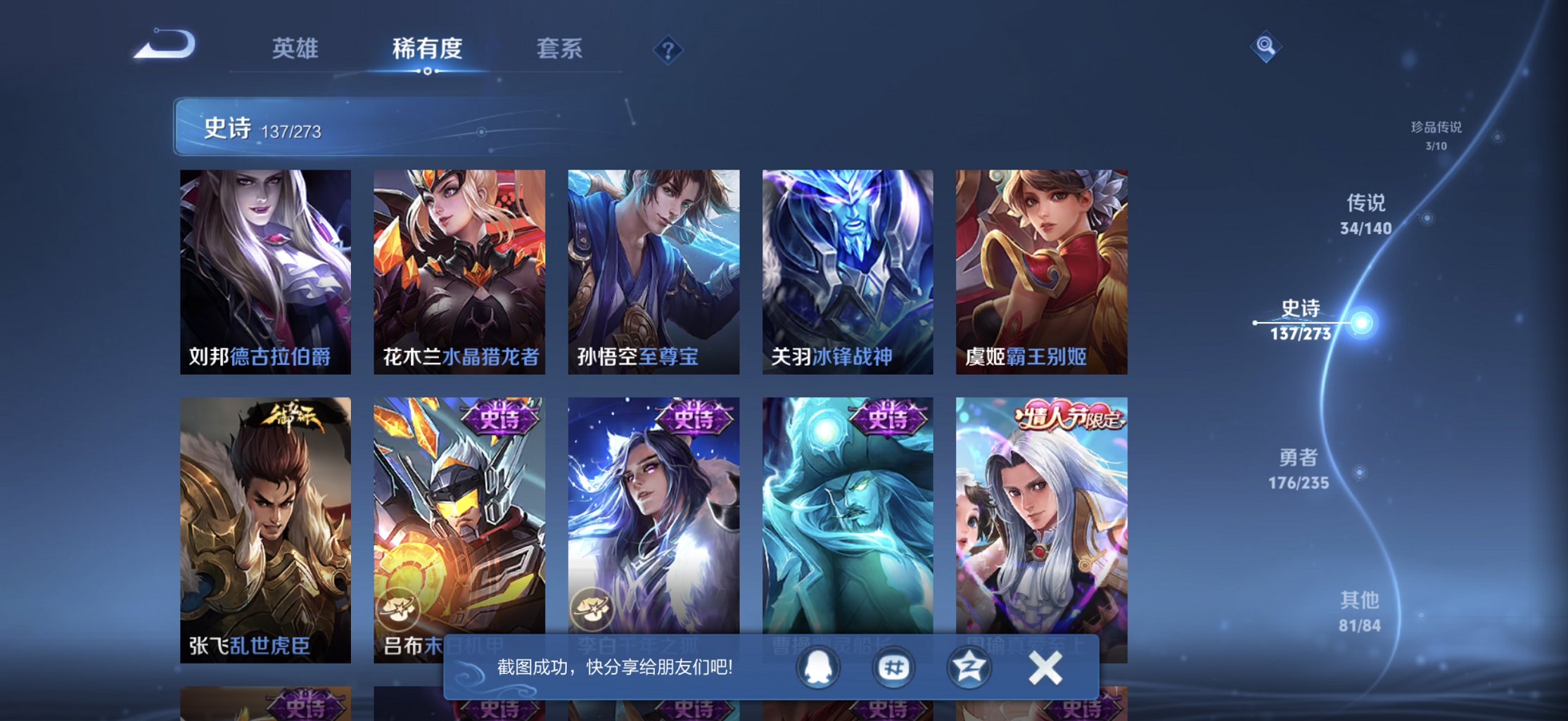 WZCMW4235811王者荣耀账号详情图14