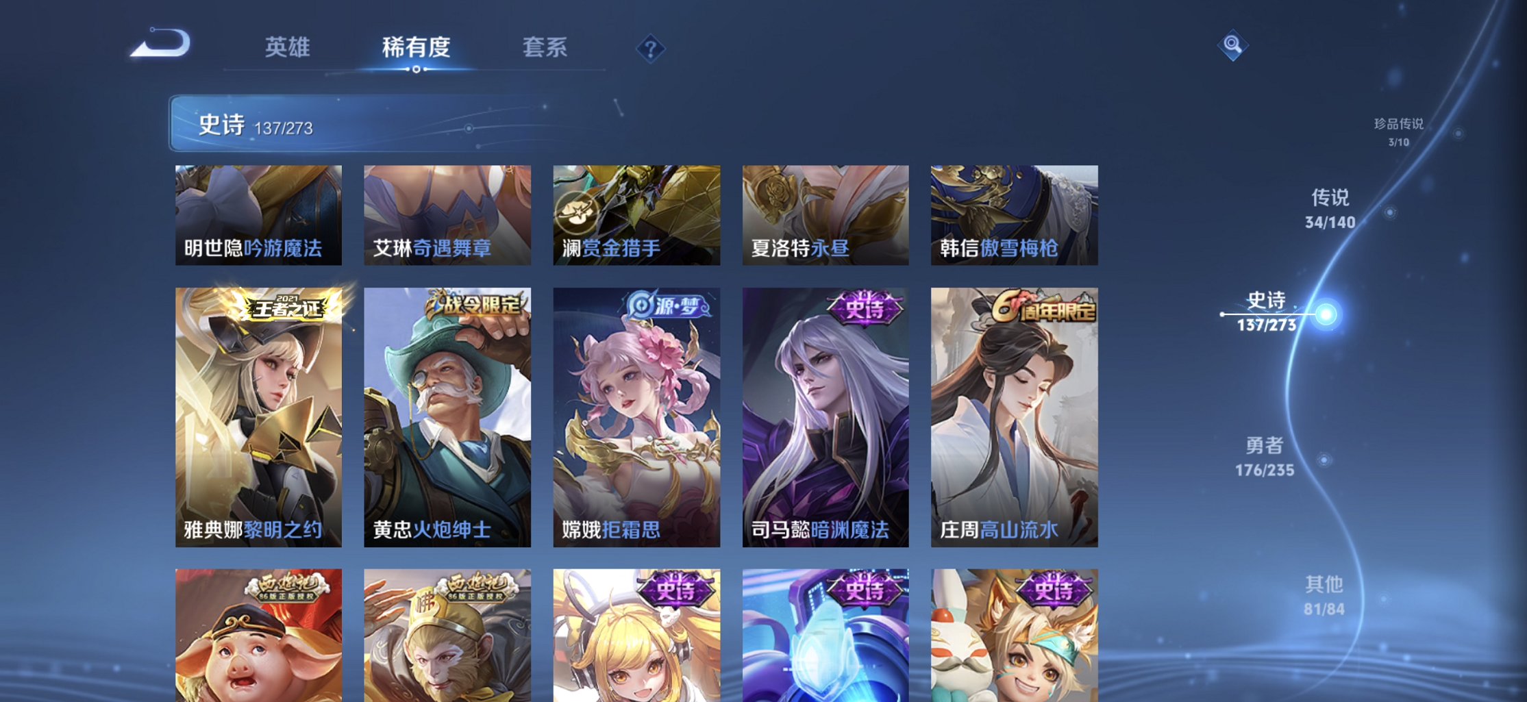 WZCMW4235811王者荣耀账号详情图16