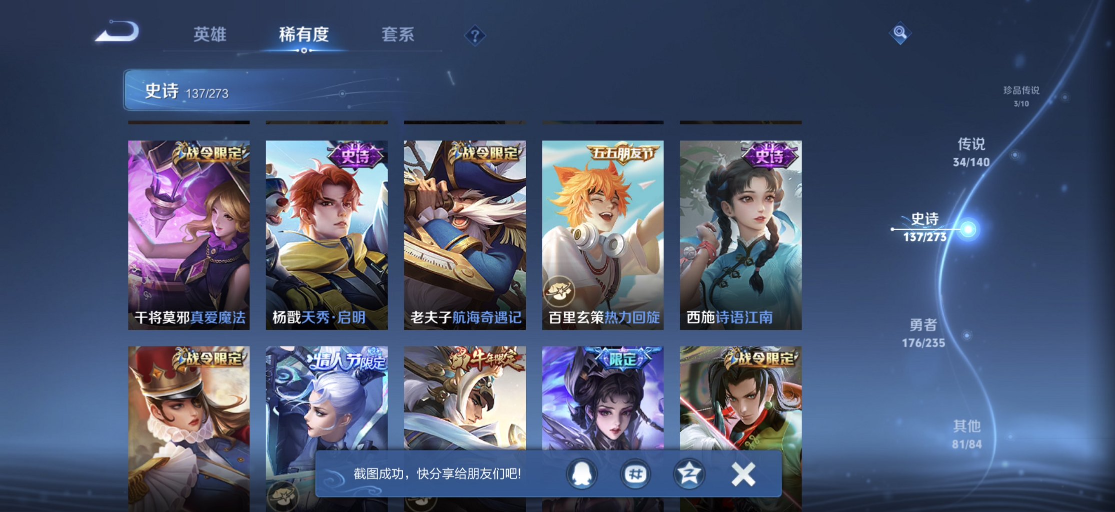 WZCMW4235811王者荣耀账号详情图15