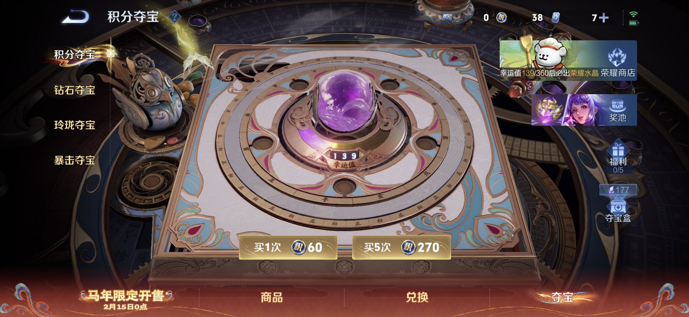 WZCMW4235811王者荣耀账号详情图17