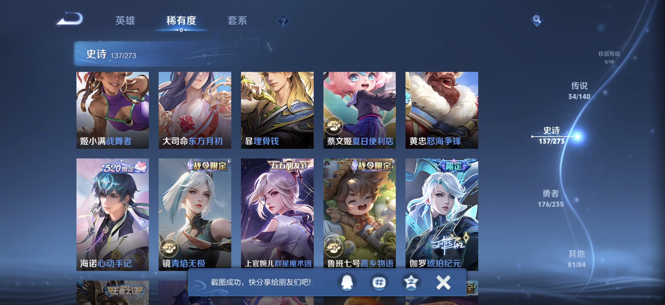 WZCMW4235811王者荣耀账号详情图18