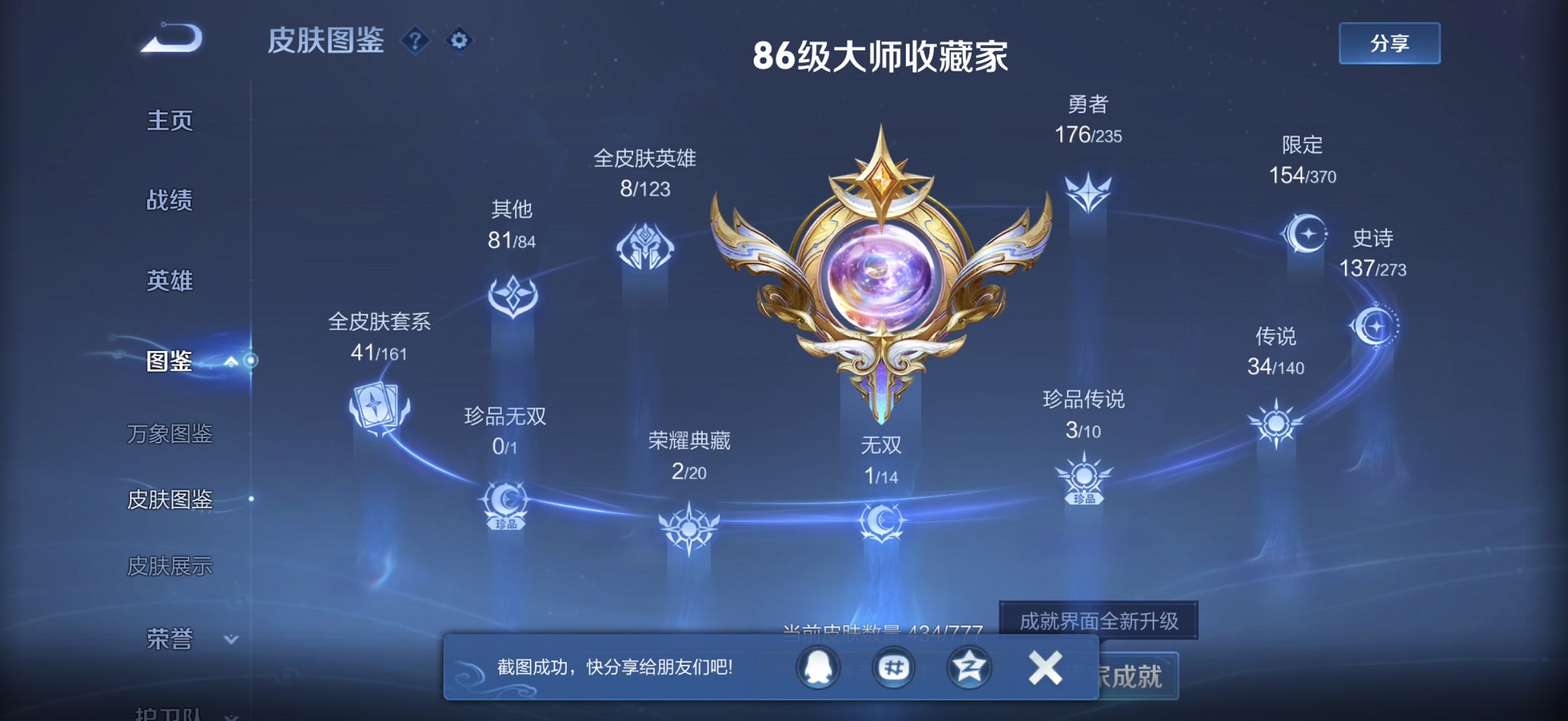 WZCMW4235811王者荣耀账号详情图19