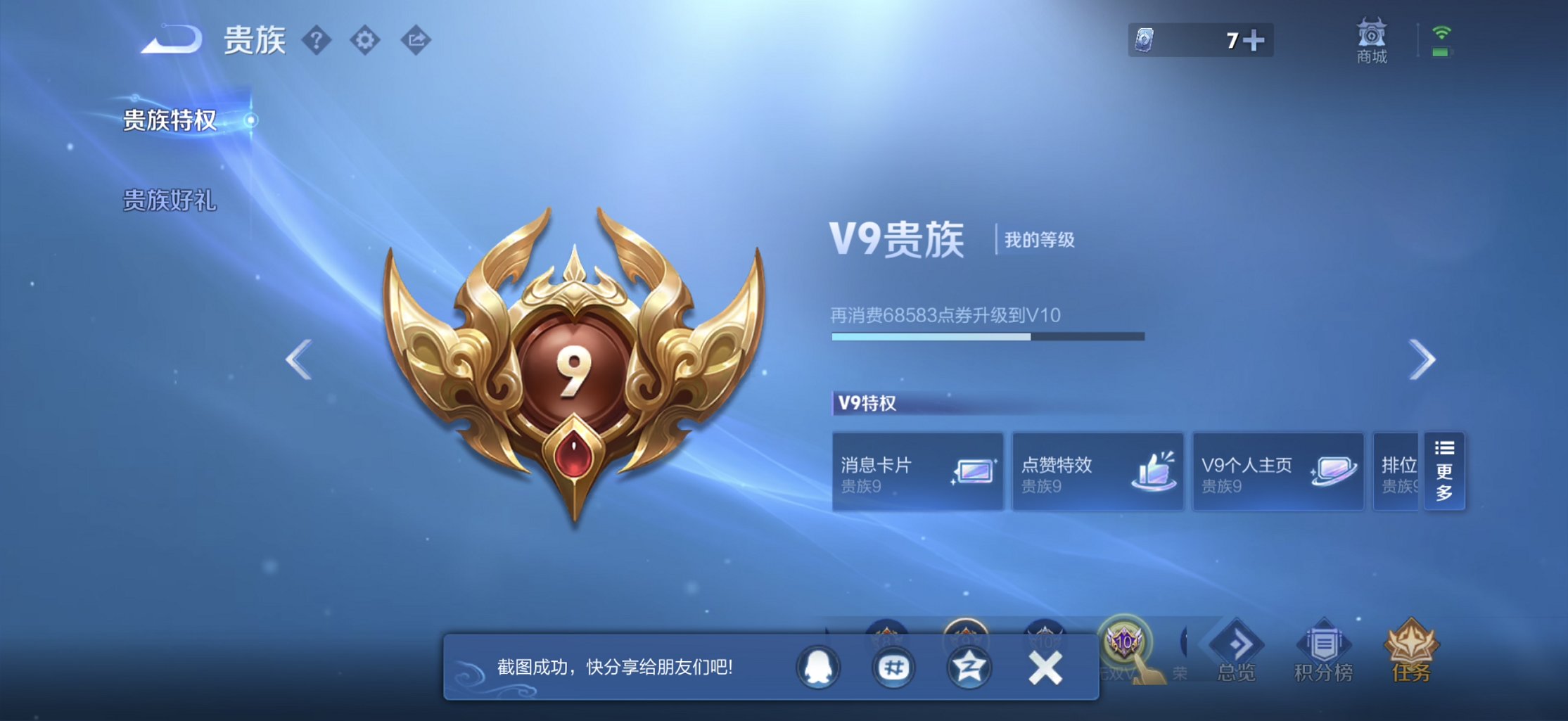 WZCMW4235811王者荣耀账号详情图20