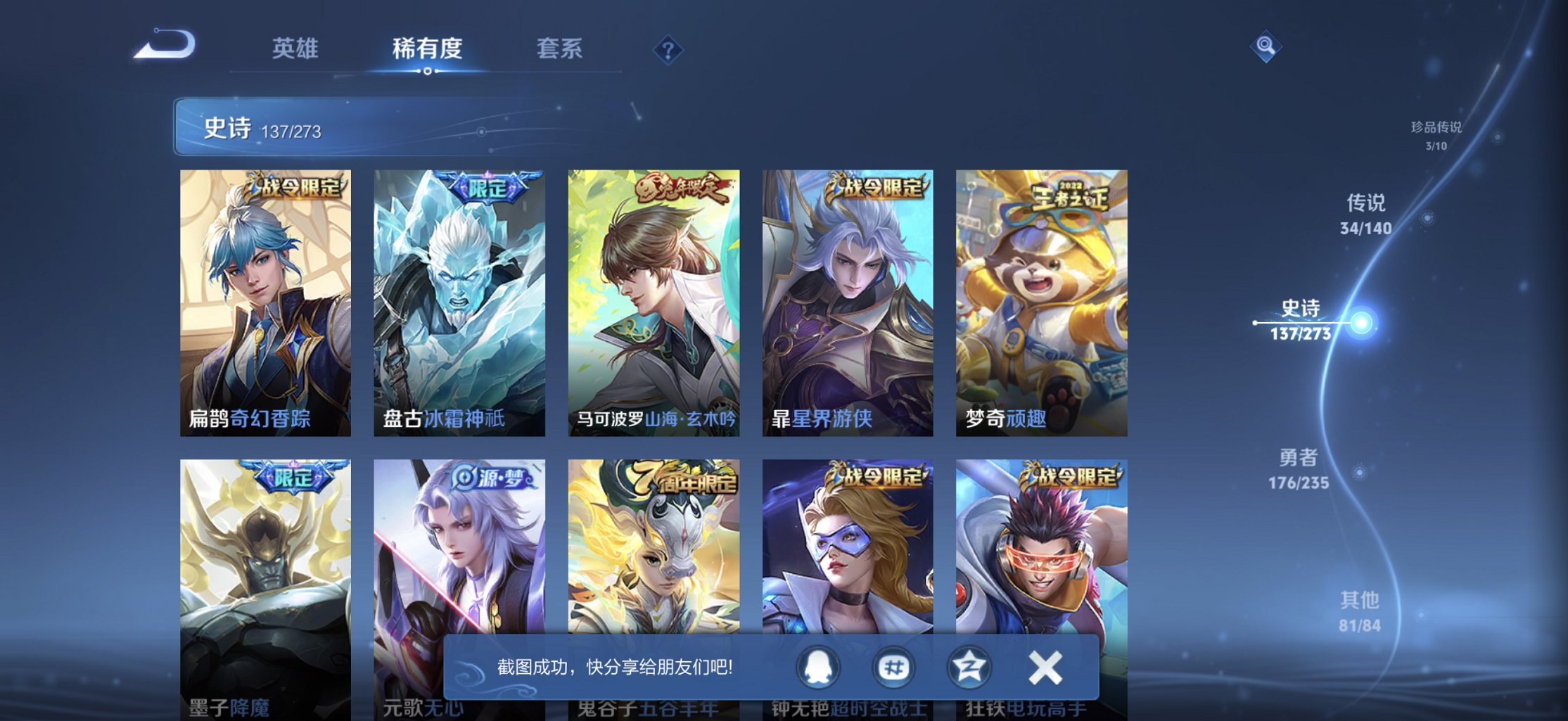 WZCMW4235811王者荣耀账号详情图21