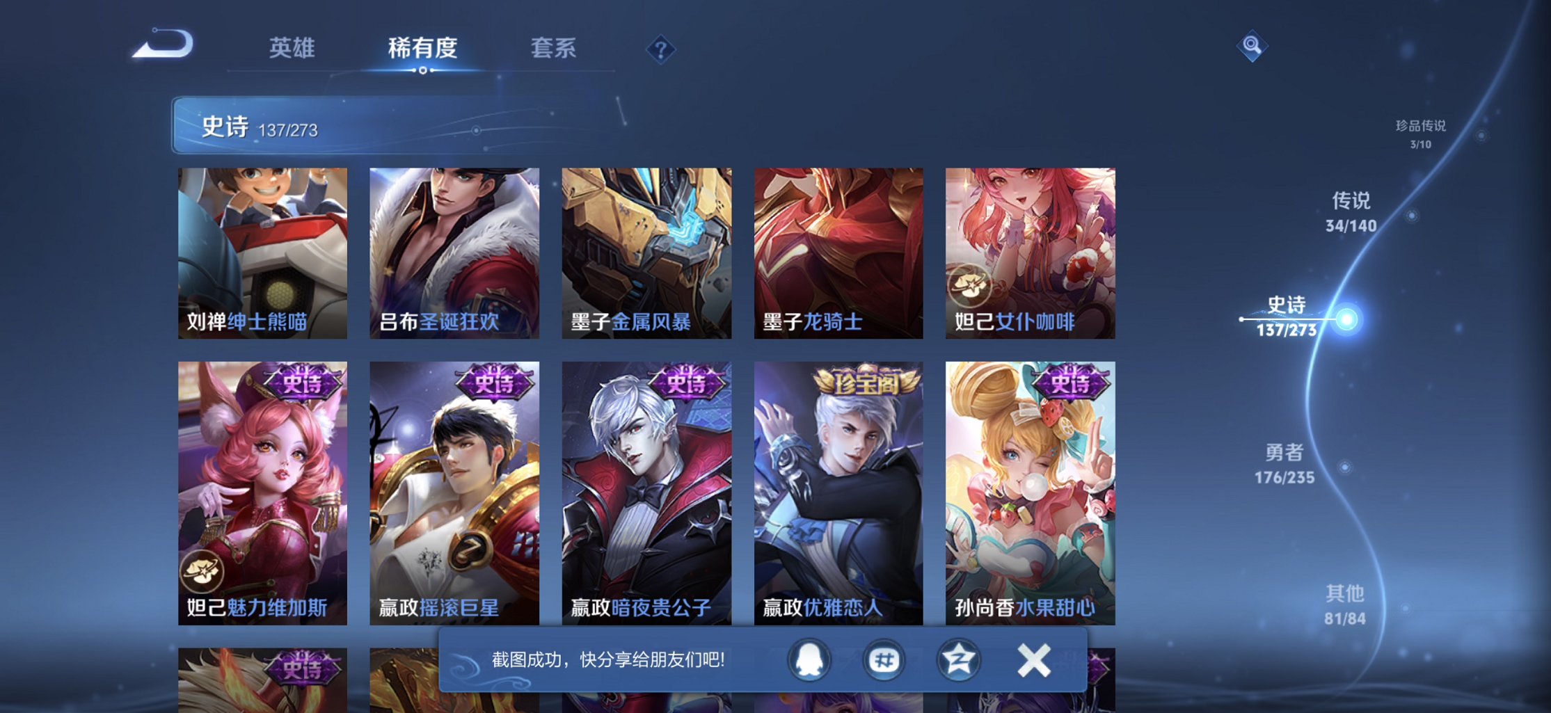 WZCMW4235811王者荣耀账号详情图22