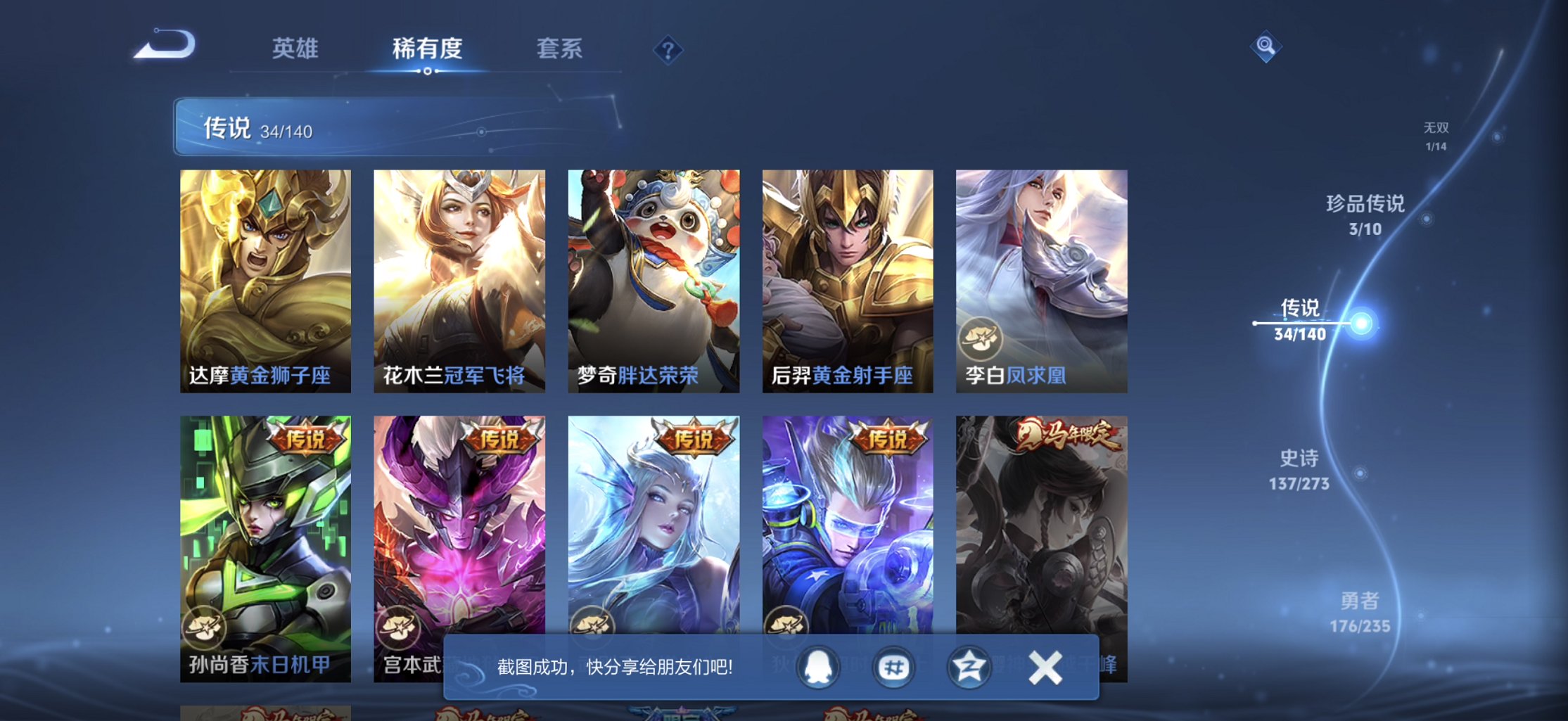 WZCMW4235811王者荣耀账号详情图23