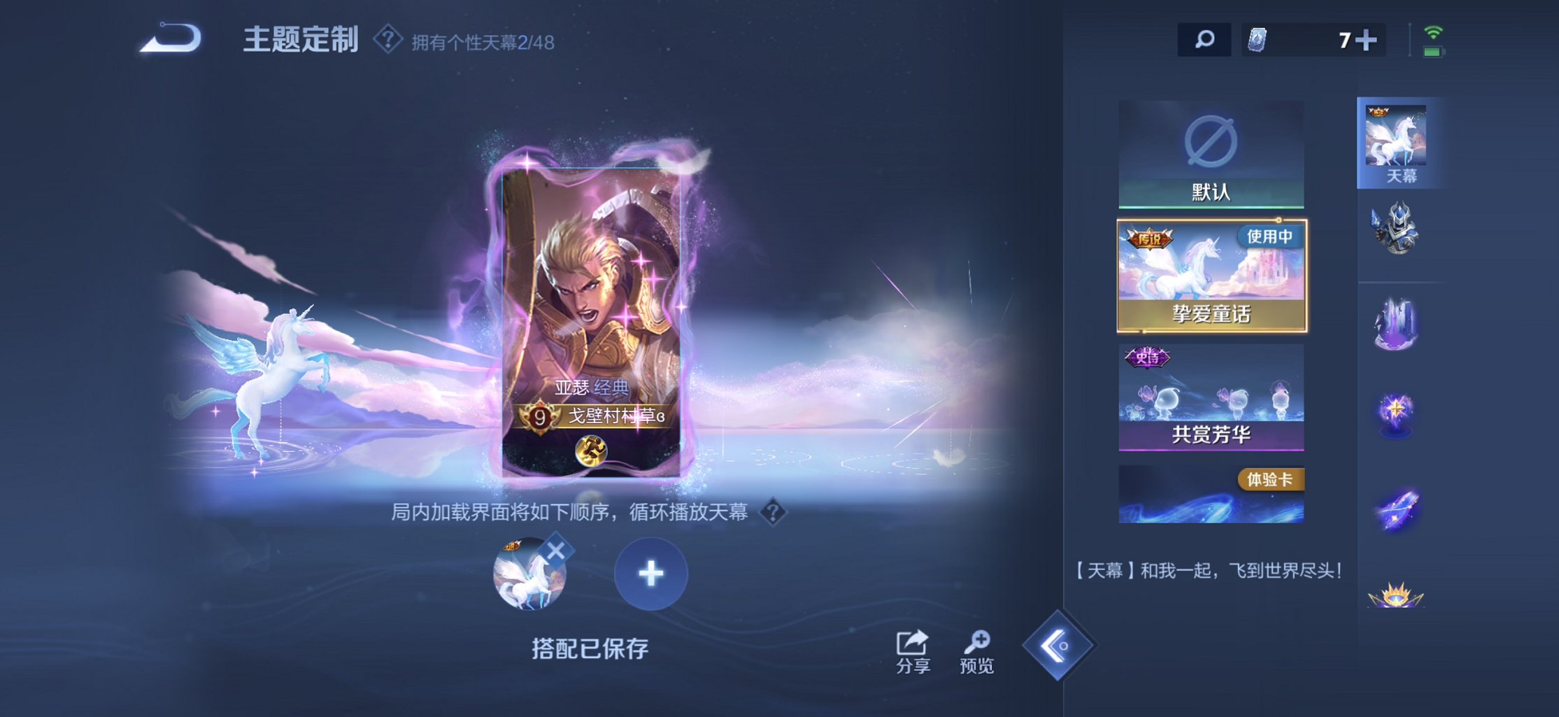 WZCMW4235811王者荣耀账号详情图25