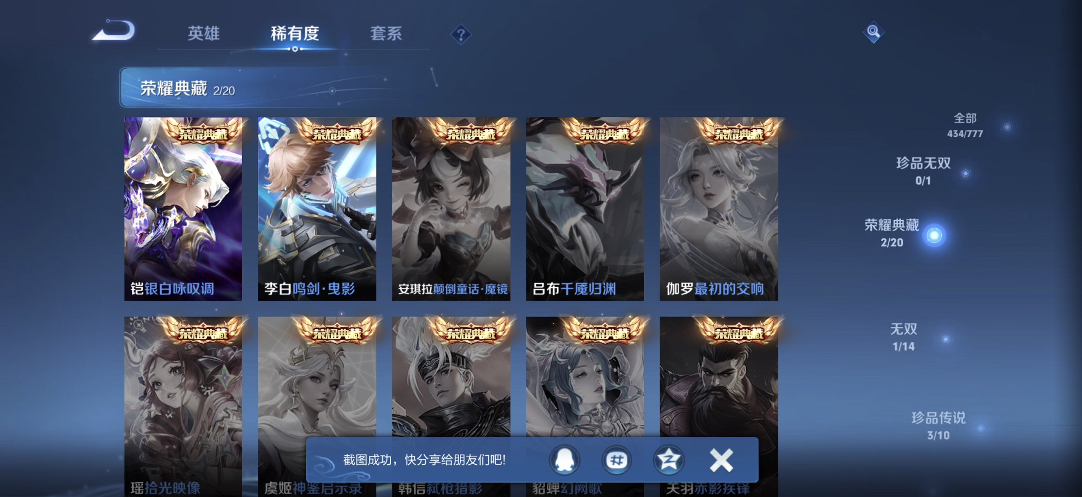 WZCMW4235811王者荣耀账号详情图24