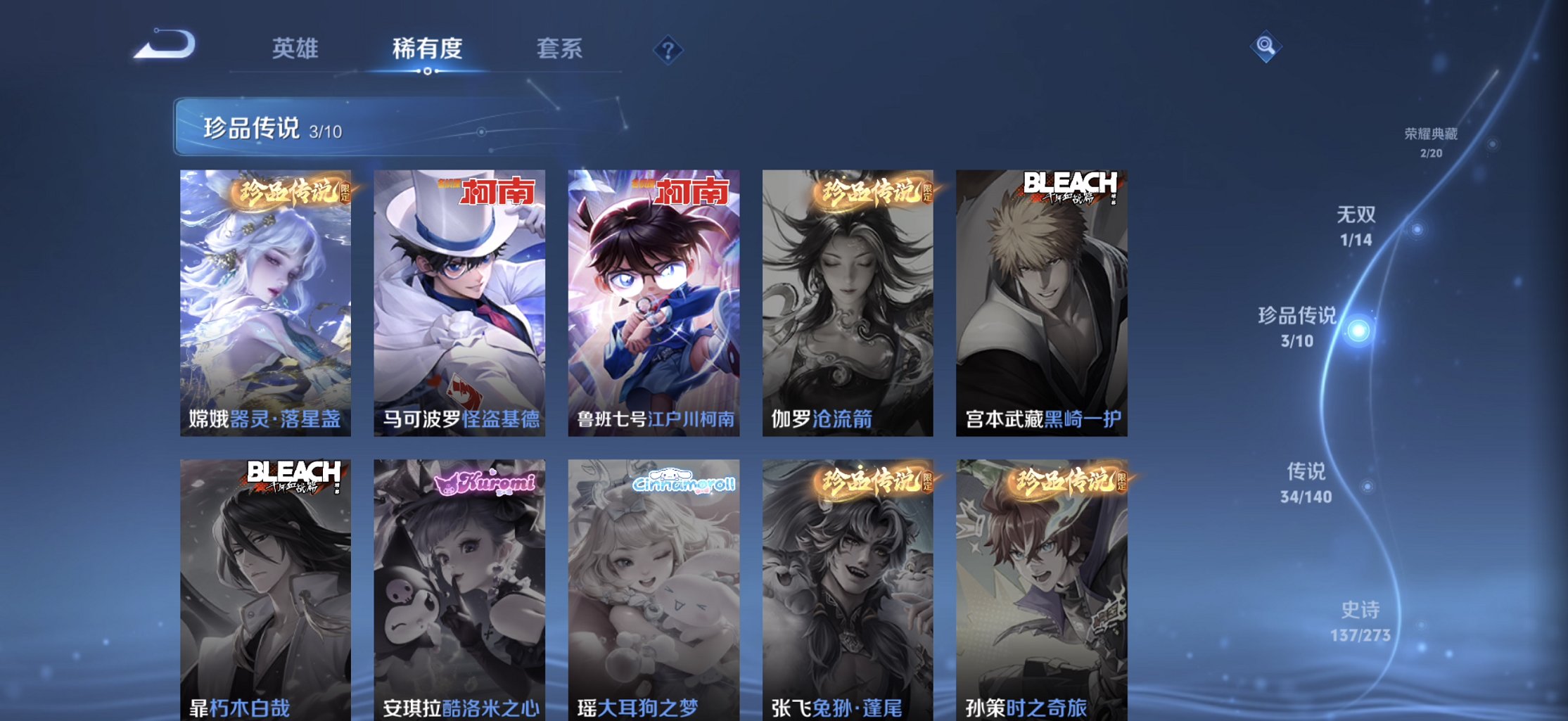 WZCMW4235811王者荣耀账号详情图26