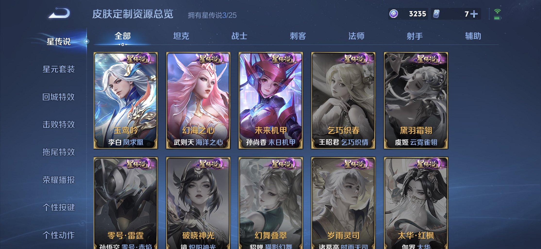 WZCMW4235811王者荣耀账号详情图27