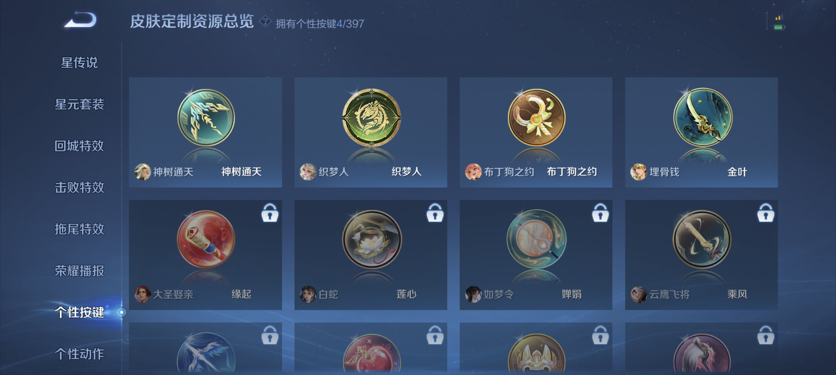 WZCMW4235841王者荣耀账号详情图7