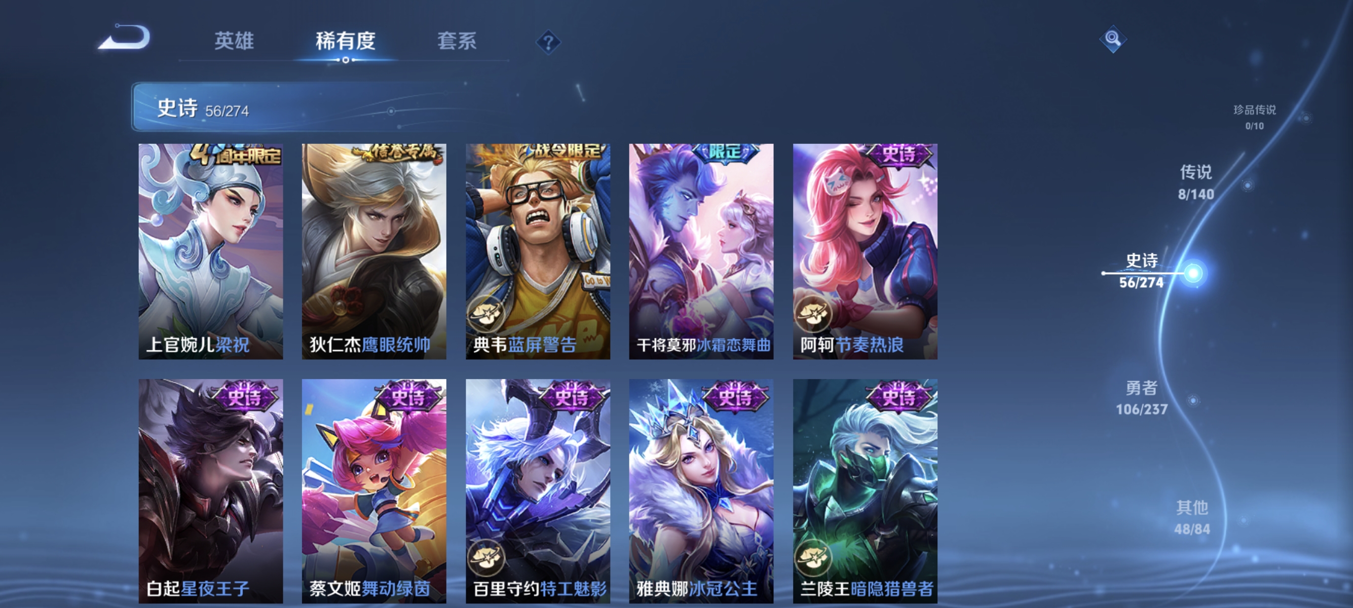 WZCMW4235841王者荣耀账号详情图6