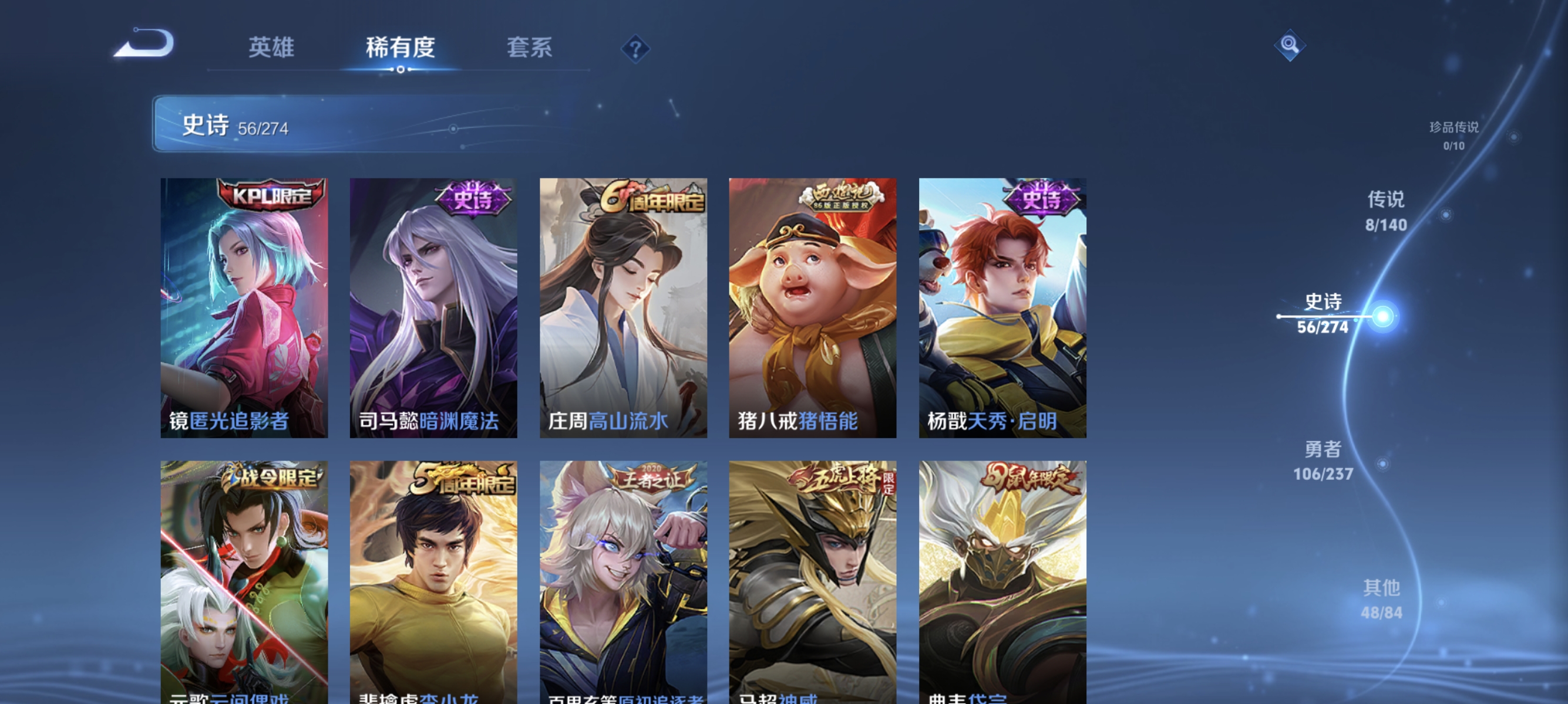 WZCMW4235841王者荣耀账号详情图8