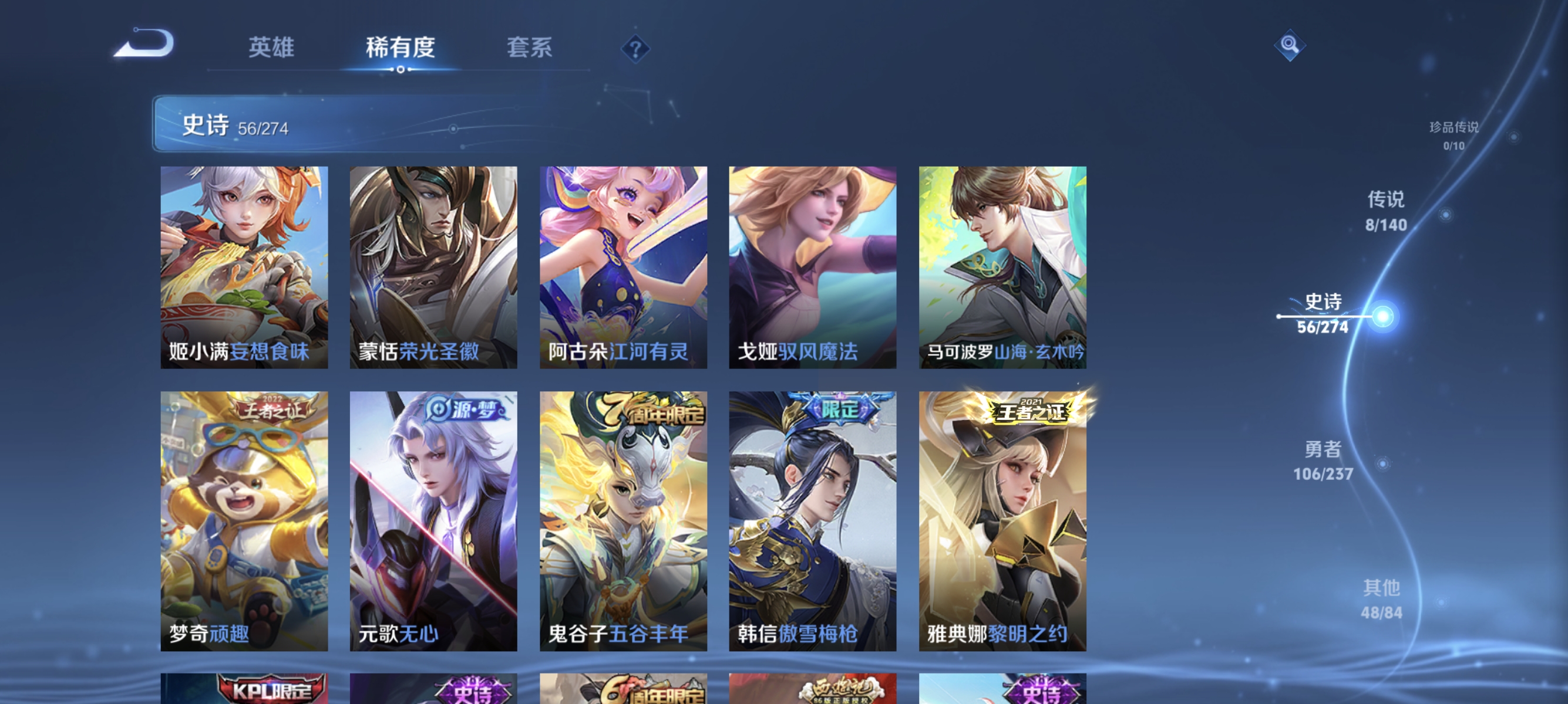 WZCMW4235841王者荣耀账号详情图14