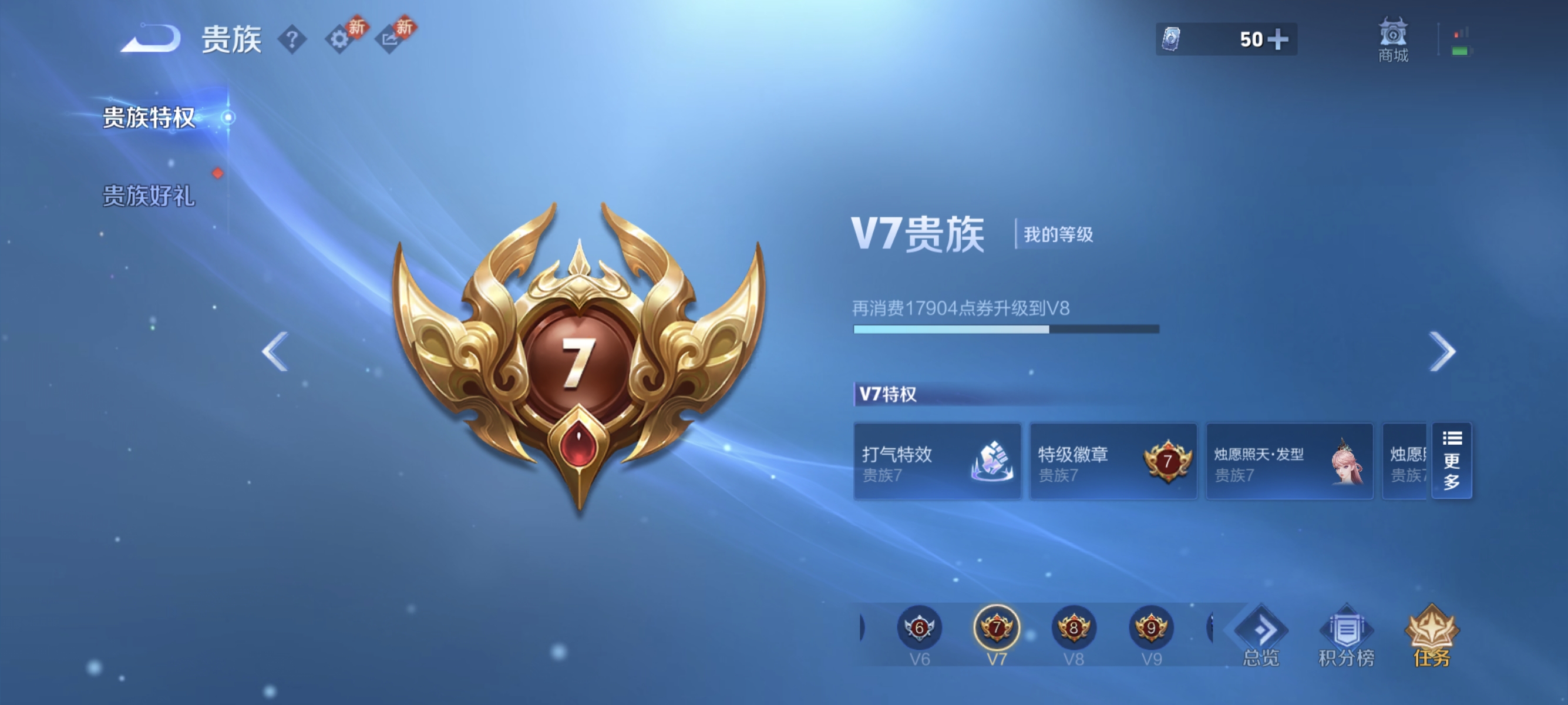 WZCMW4235841王者荣耀账号详情图9