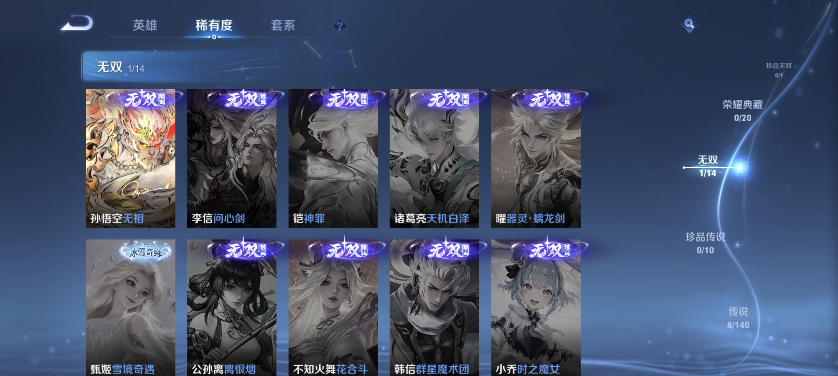 WZCMW4235841王者荣耀账号详情图13