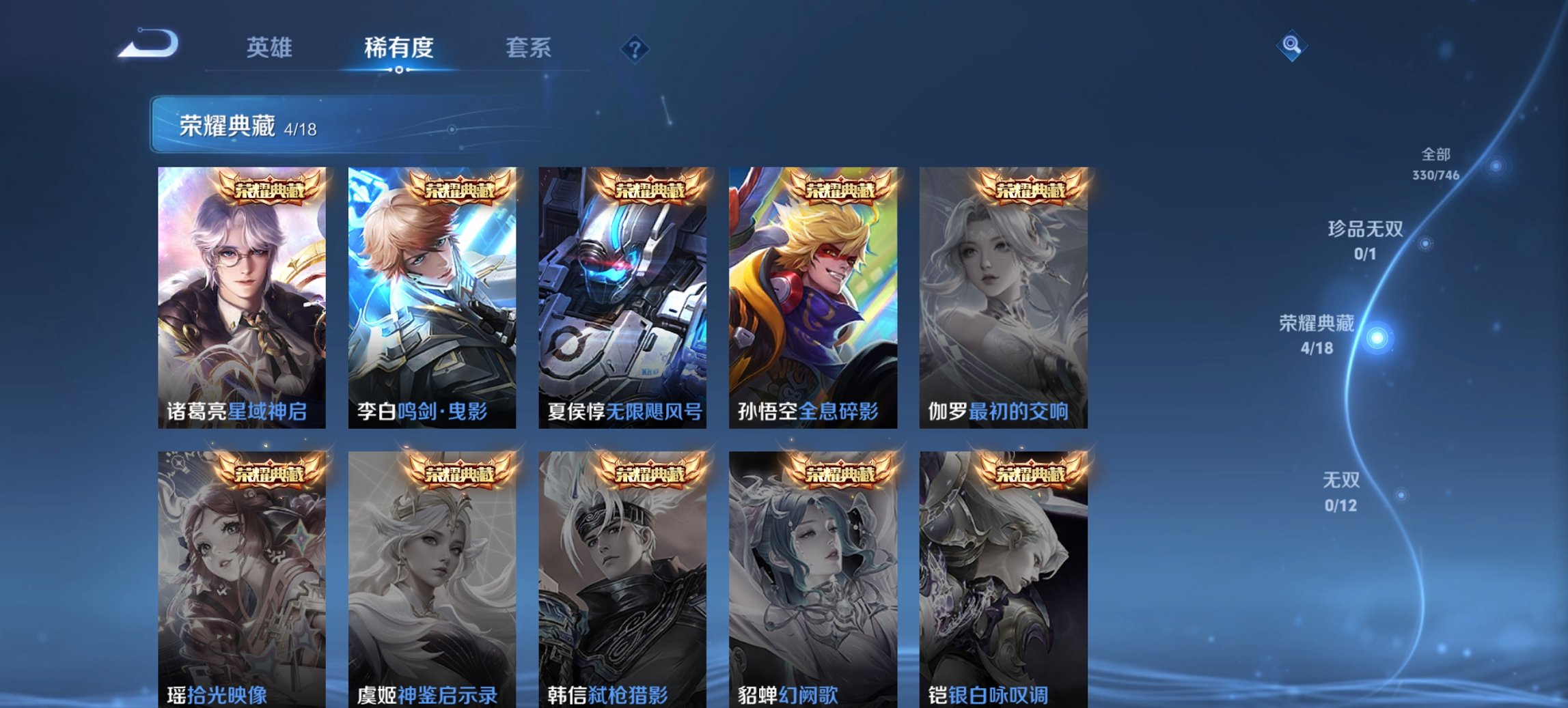 WZCMW4237112王者荣耀账号详情图7