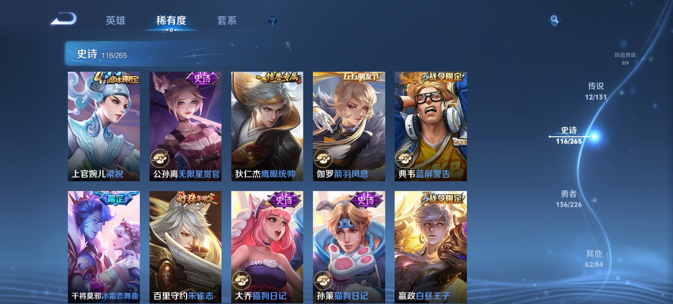 WZCMW4237112王者荣耀账号详情图8