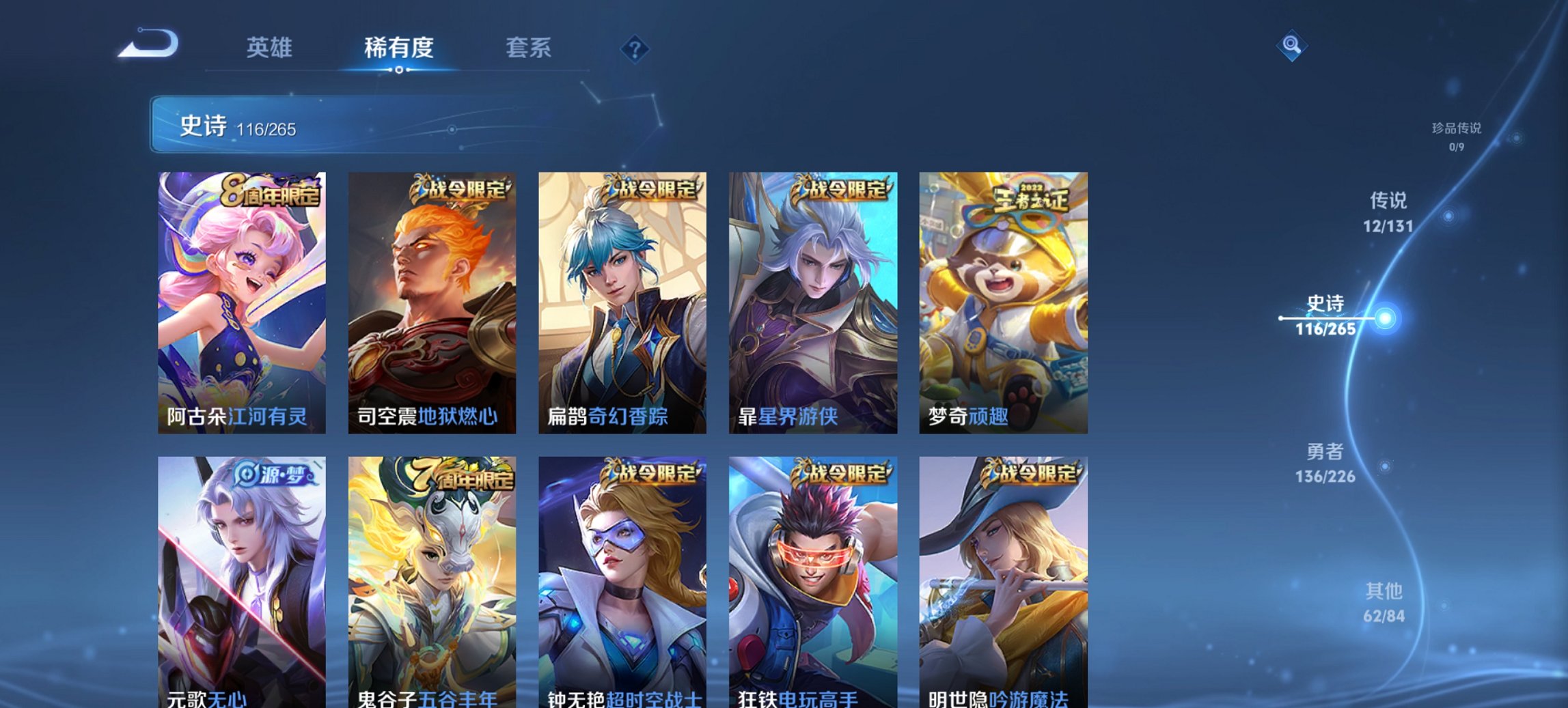 WZCMW4237112王者荣耀账号详情图10