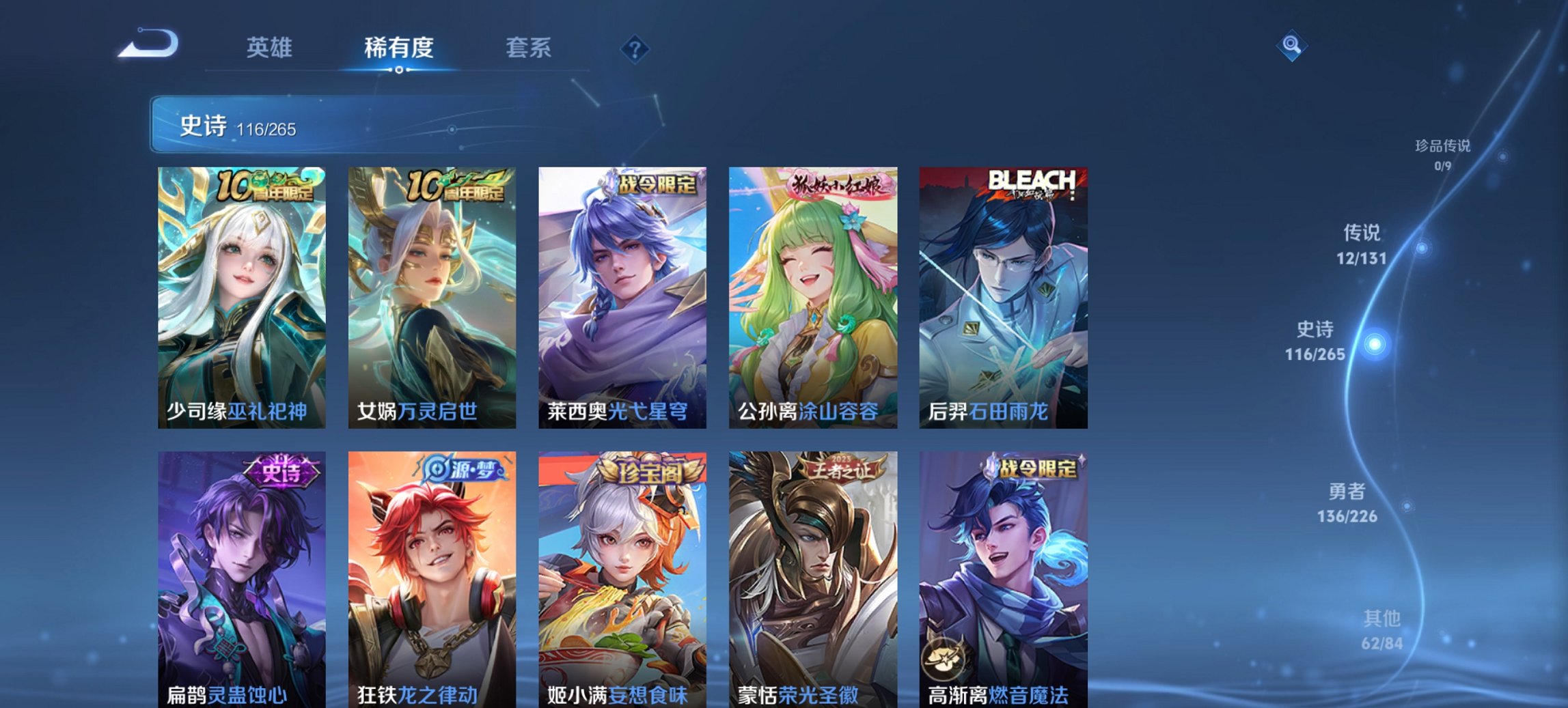 WZCMW4237112王者荣耀账号详情图13