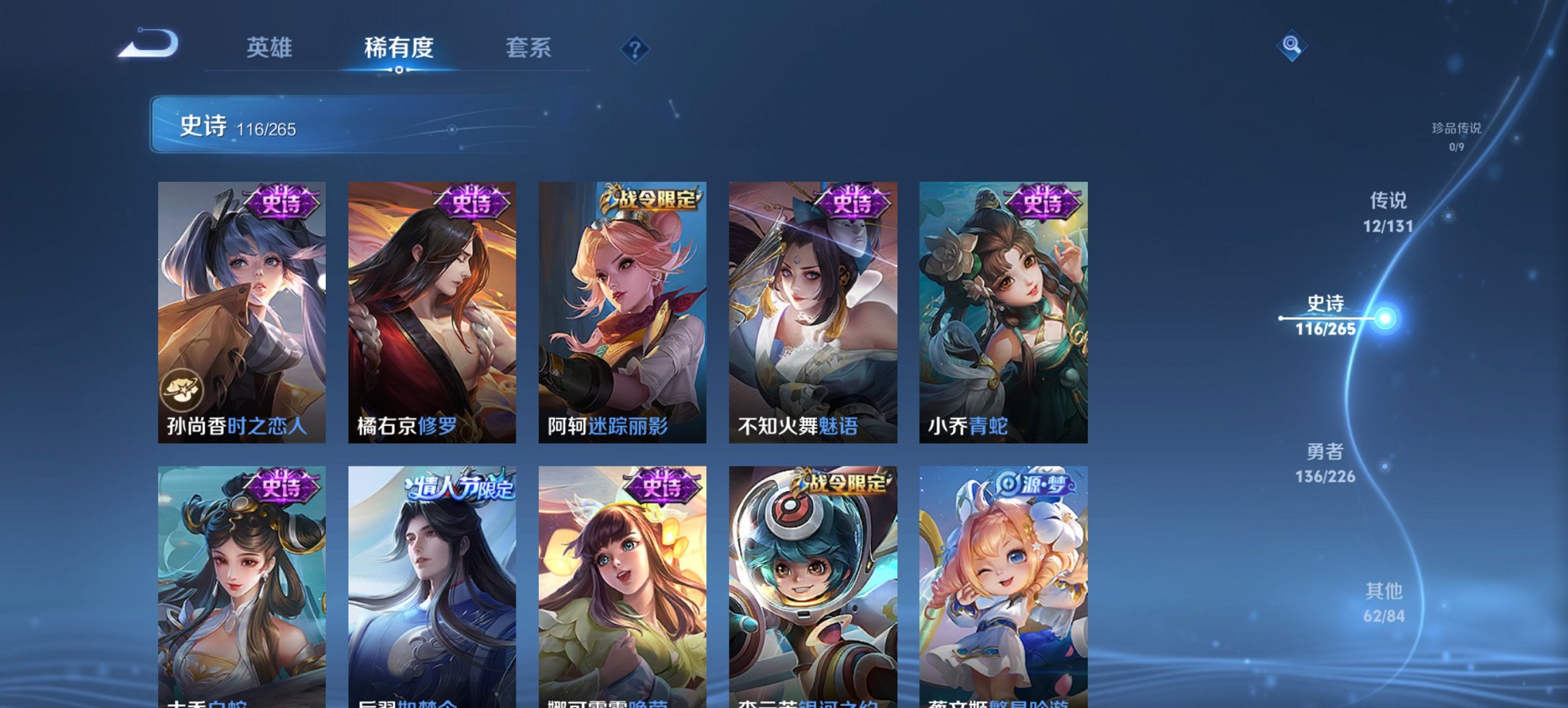 WZCMW4237112王者荣耀账号详情图14