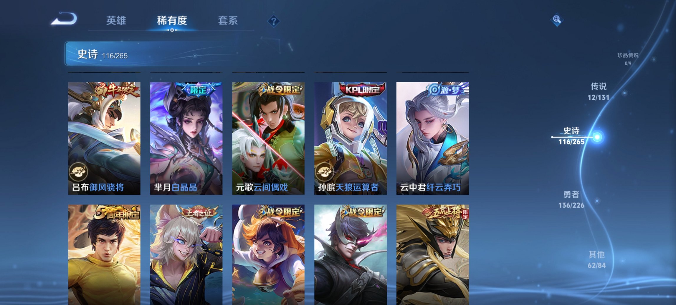 WZCMW4237112王者荣耀账号详情图17