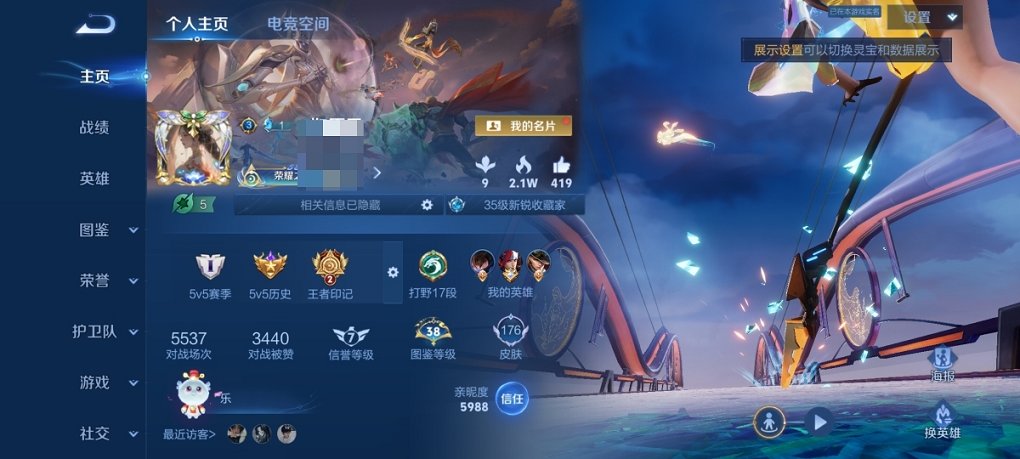 王者荣耀账号安卓QQ126英雄-181皮肤-【181皮肤3传说1星元 秒换绑不用等】安卓QQ-126英雄-181皮肤【星