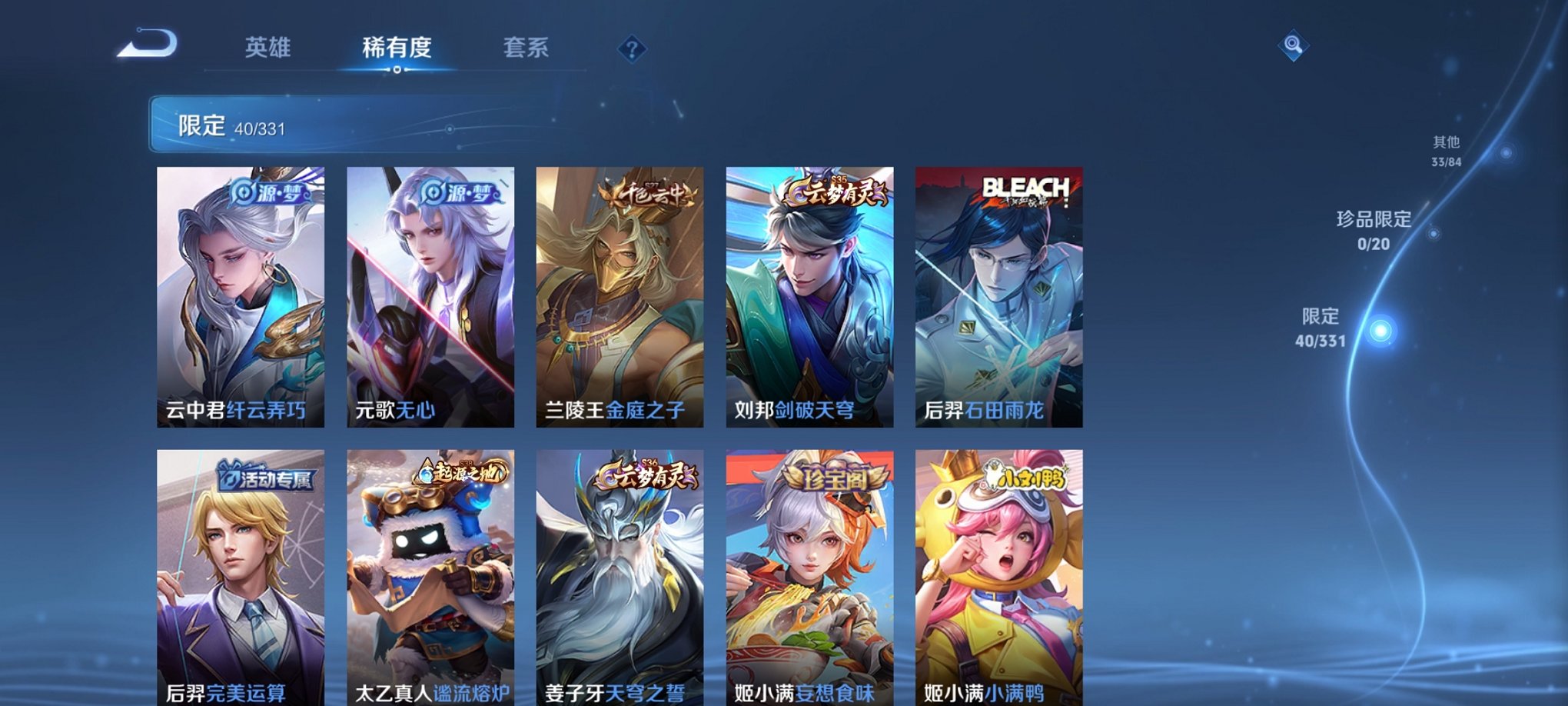 WZCMW4237138王者荣耀账号详情图4