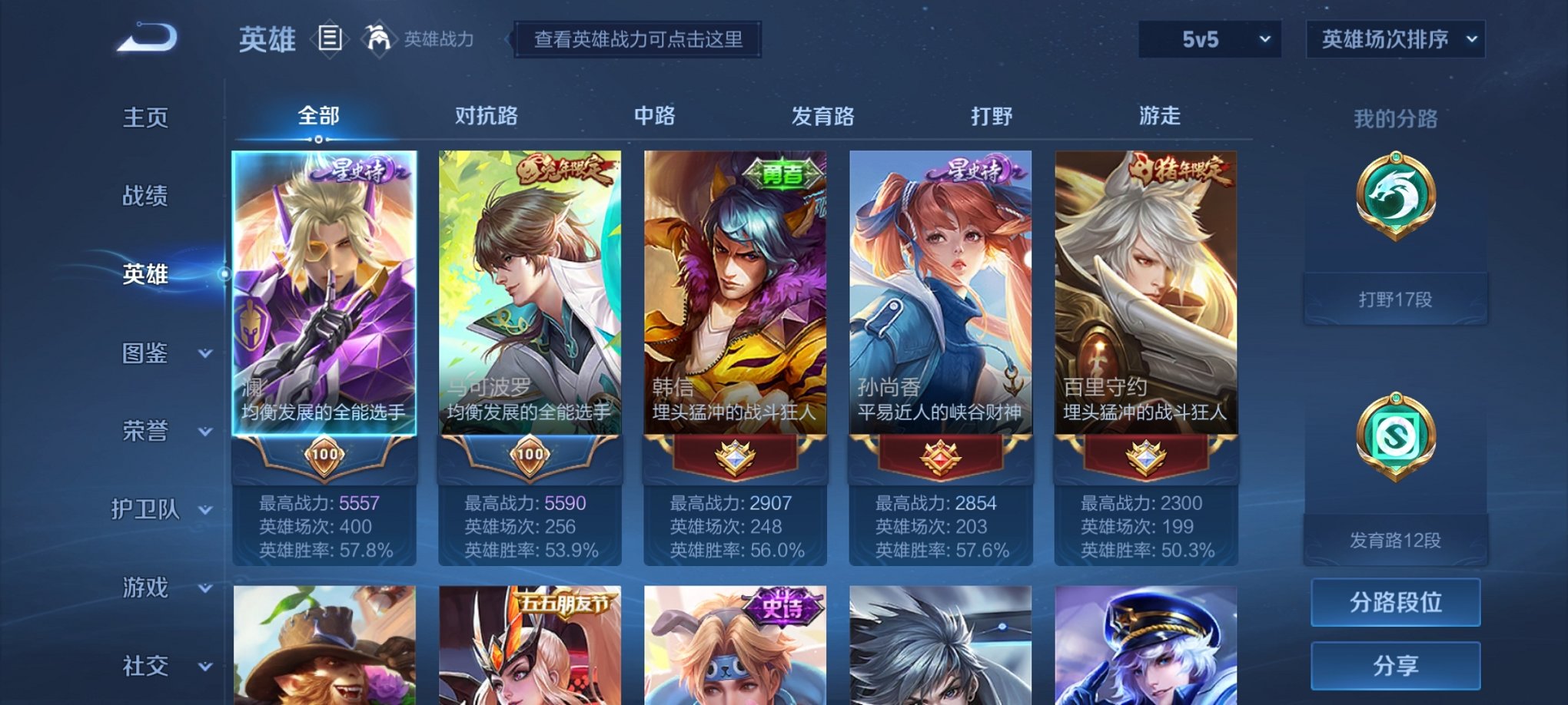 WZCMW4237138王者荣耀账号详情图5