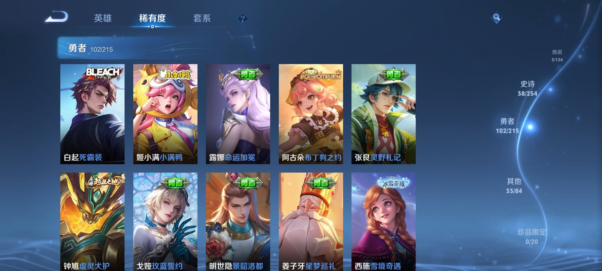 WZCMW4237138王者荣耀账号详情图7