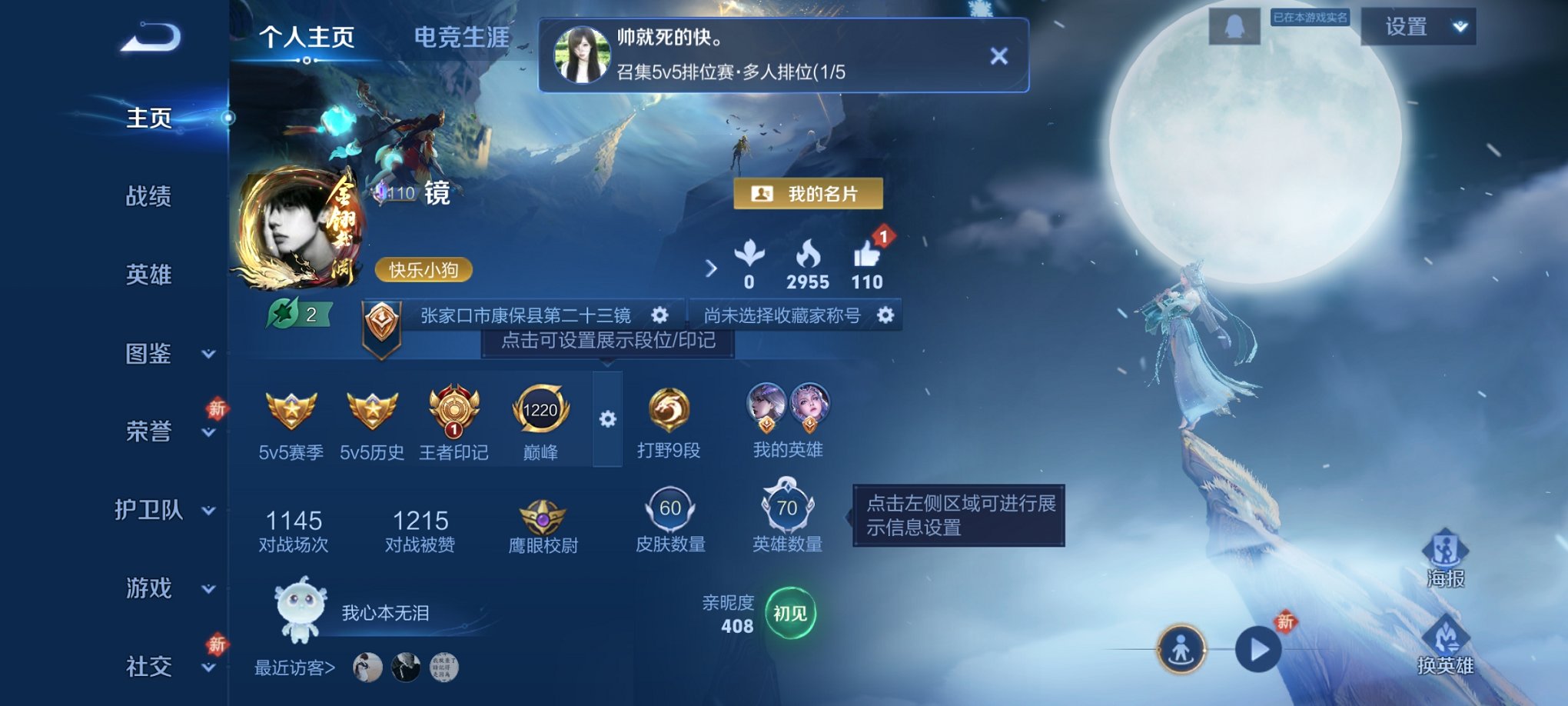 王者荣耀账号安卓QQ70英雄-60皮肤-【逐星野5传说1星元 秒换绑不用等】安卓QQ-70英雄-60皮肤【星元皮肤】幽冥