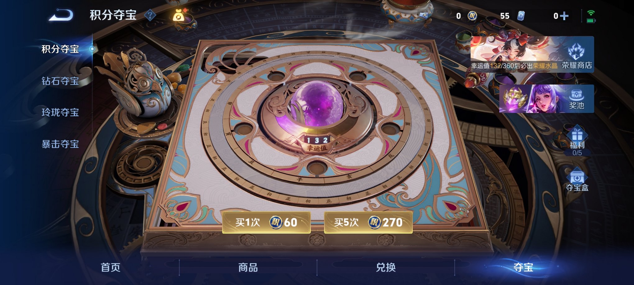 WZCMW4237120王者荣耀账号详情图2