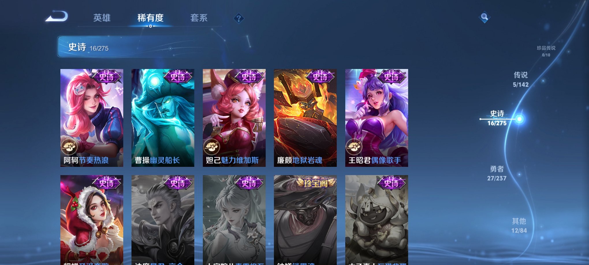 WZCMW4237120王者荣耀账号详情图3