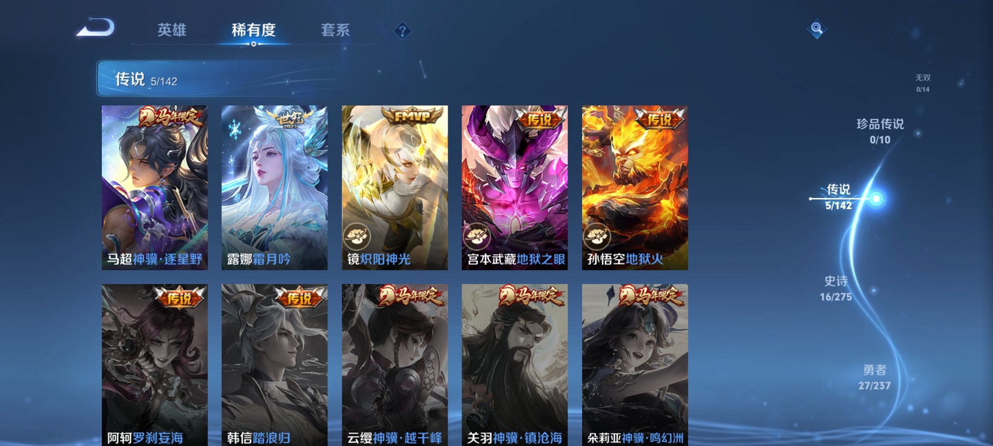 WZCMW4237120王者荣耀账号详情图5