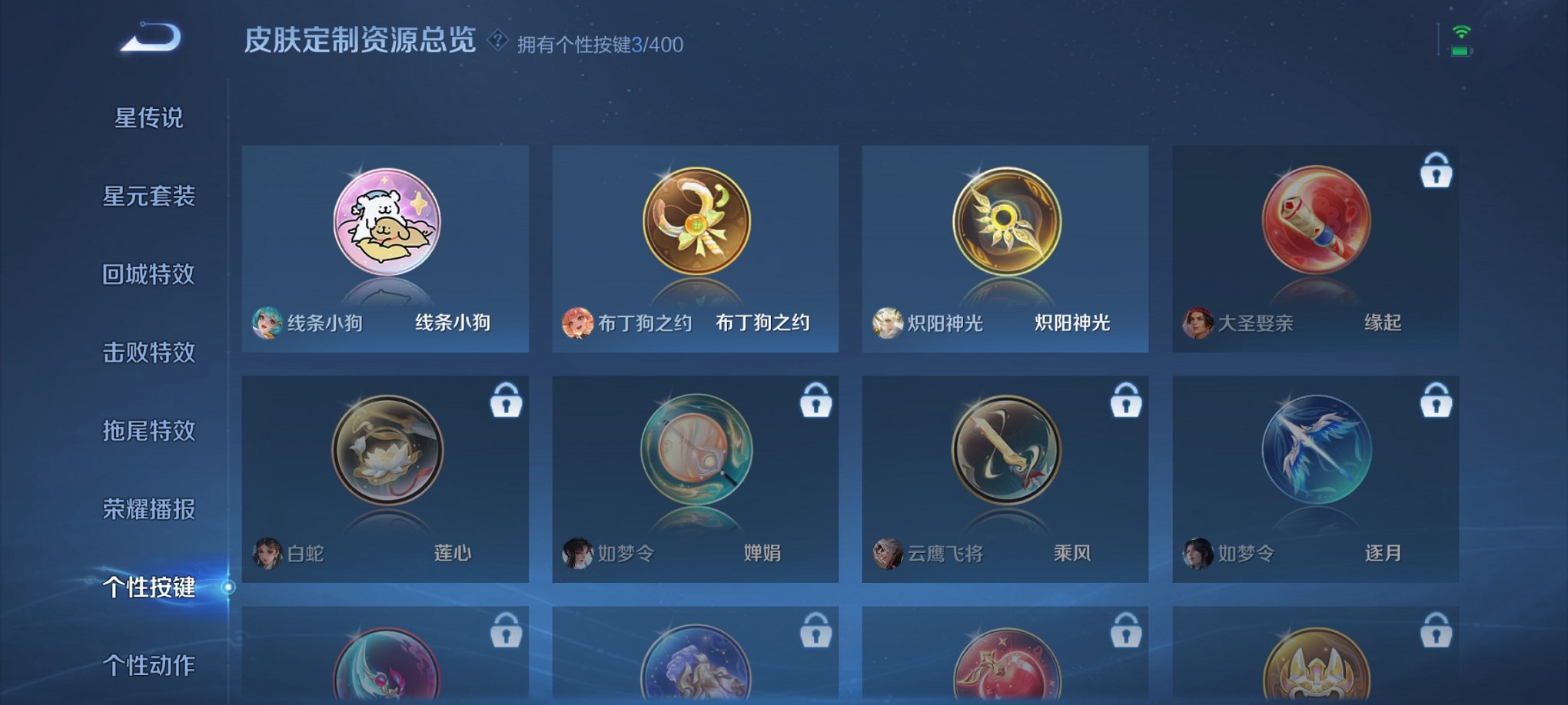 WZCMW4237120王者荣耀账号详情图8