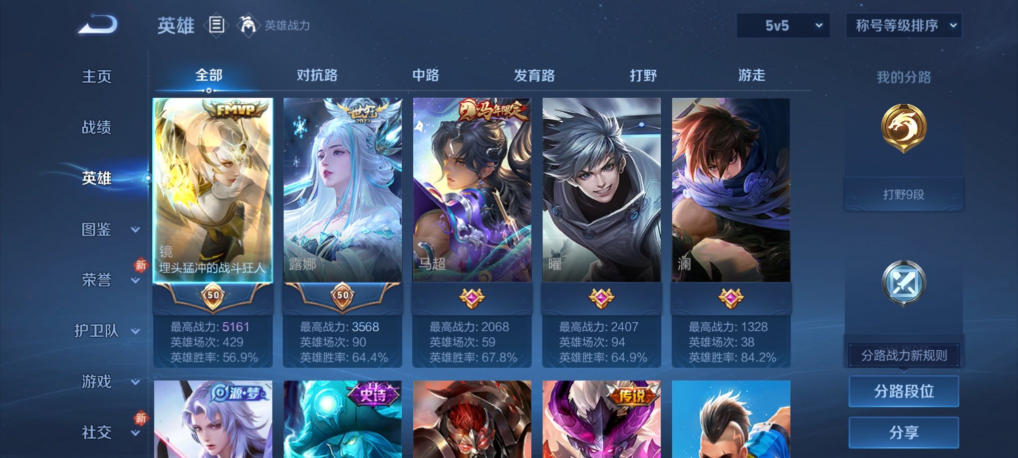 WZCMW4237120王者荣耀账号详情图9