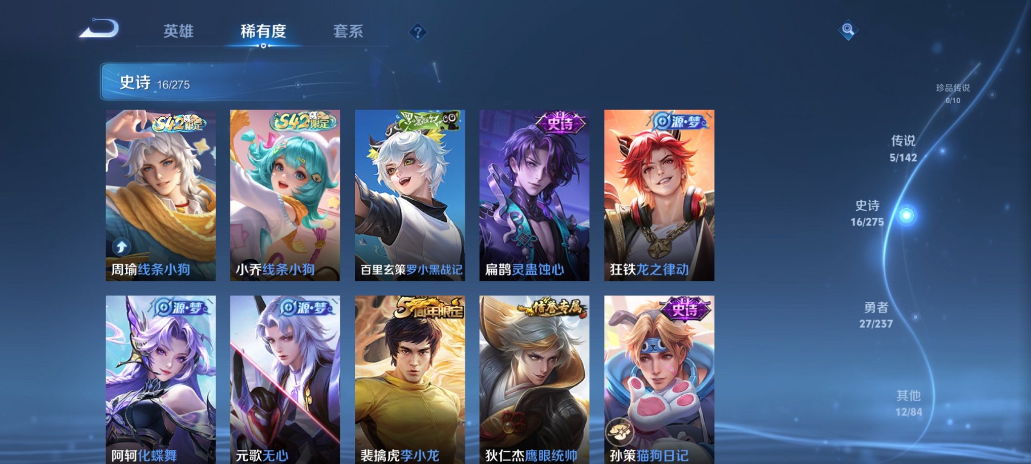 WZCMW4237120王者荣耀账号详情图10