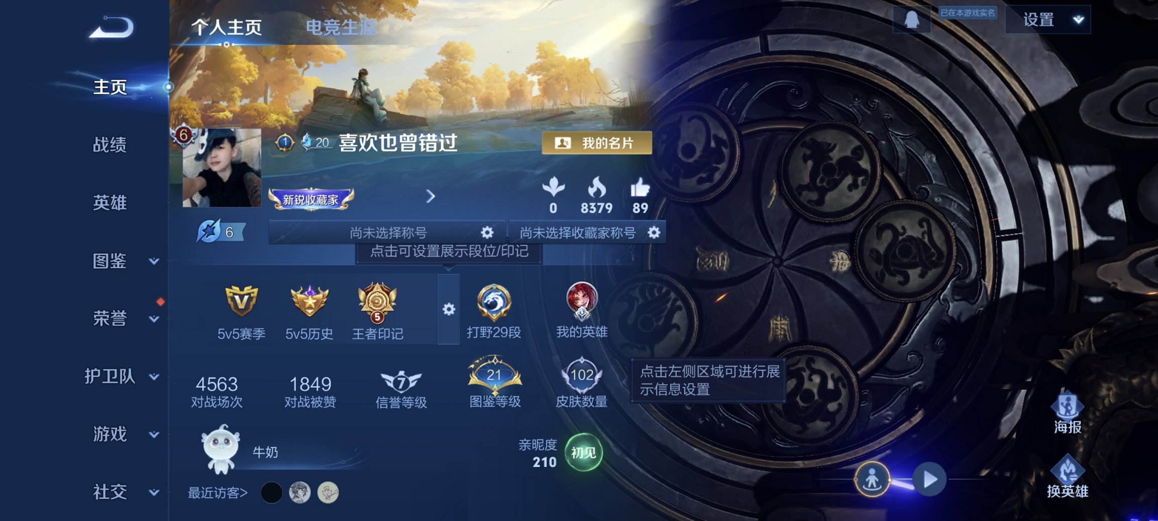 王者荣耀账号安卓QQ124英雄-102皮肤-【金标高渐离1传说白虎志 秒换绑不用等】安卓Q-124英雄【1传说】白虎志【