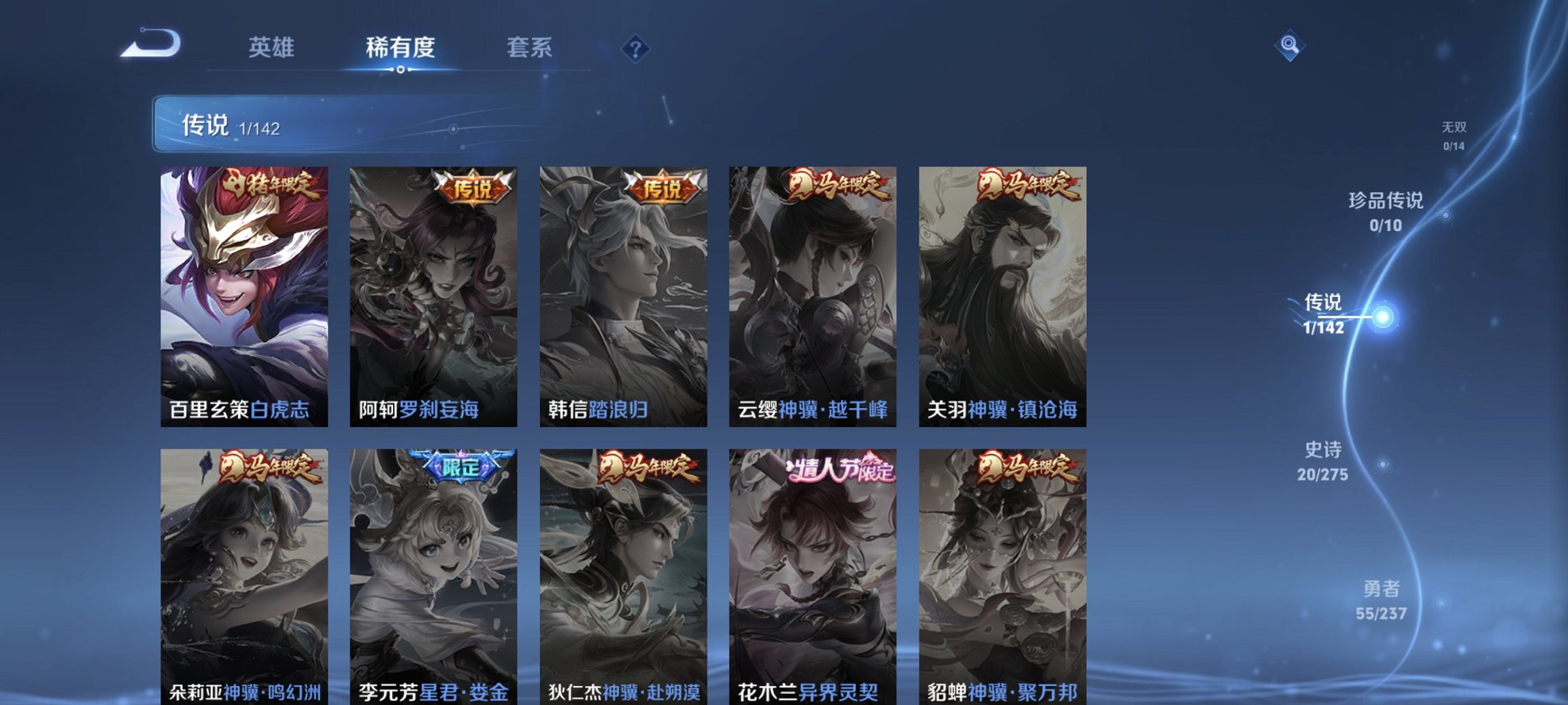 WZCMW4237125王者荣耀账号详情图2