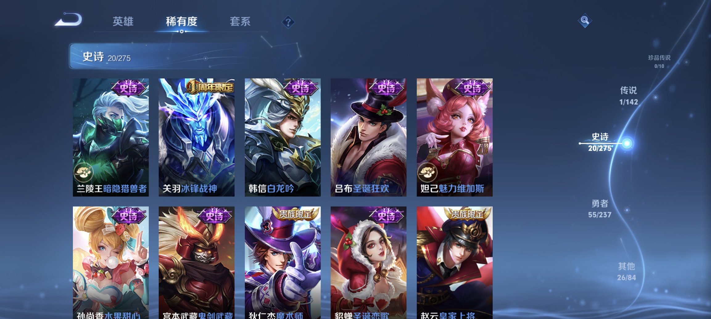 WZCMW4237125王者荣耀账号详情图4