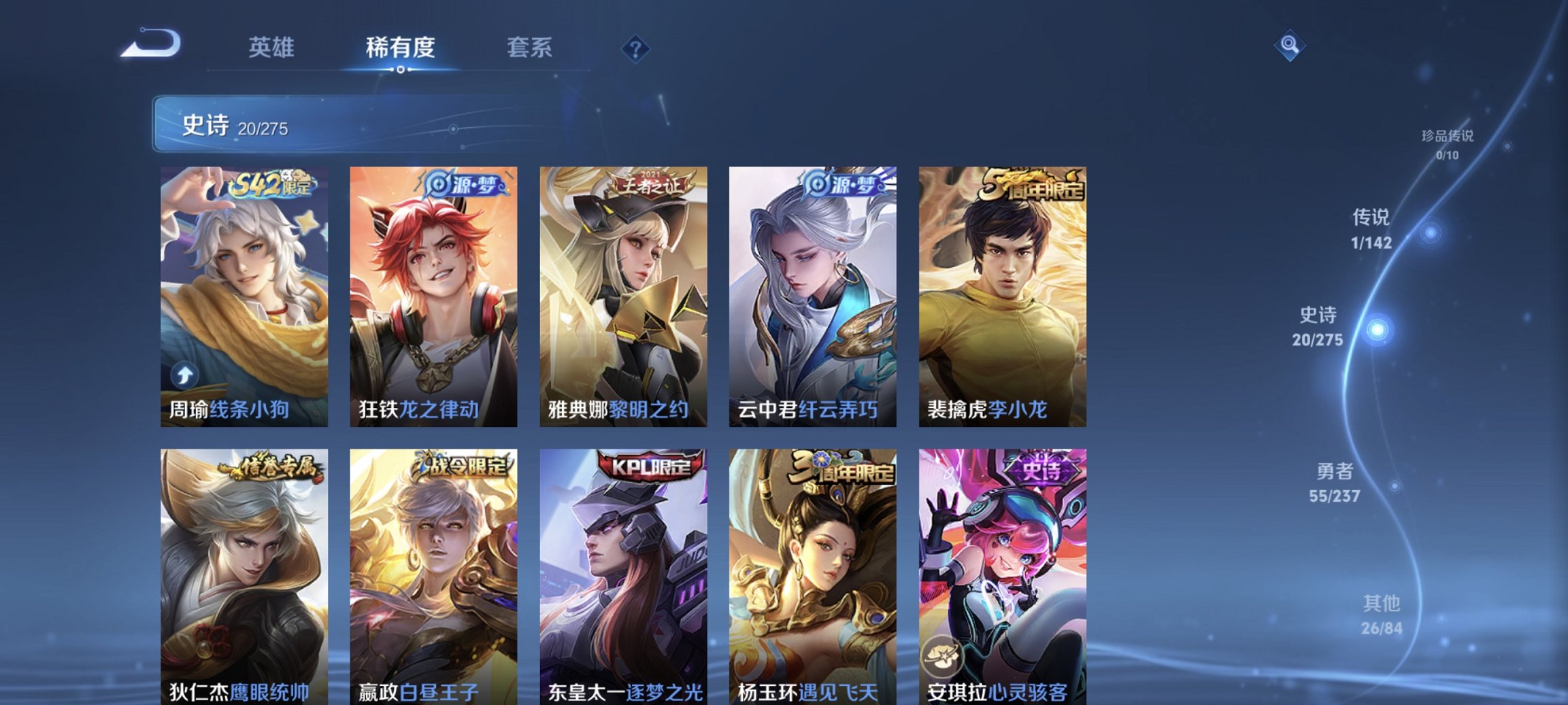 WZCMW4237125王者荣耀账号详情图8