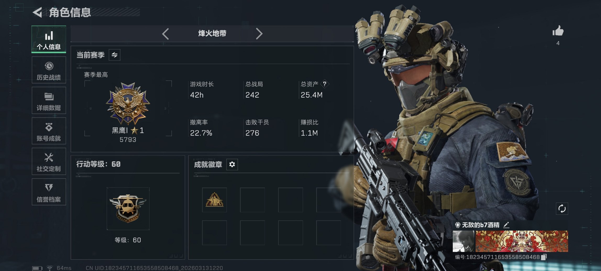 三角洲行动账号QQ【处刑者 17颗AW子弹 总资产25M，哈夫币10,686K，行动等级:60，近战数量:1，仓库等级