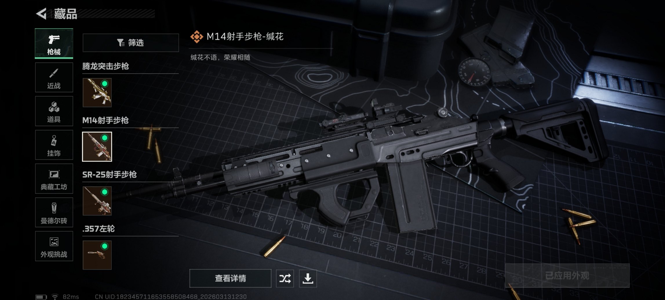 SJZCMW472796三角洲行动账号详情图4